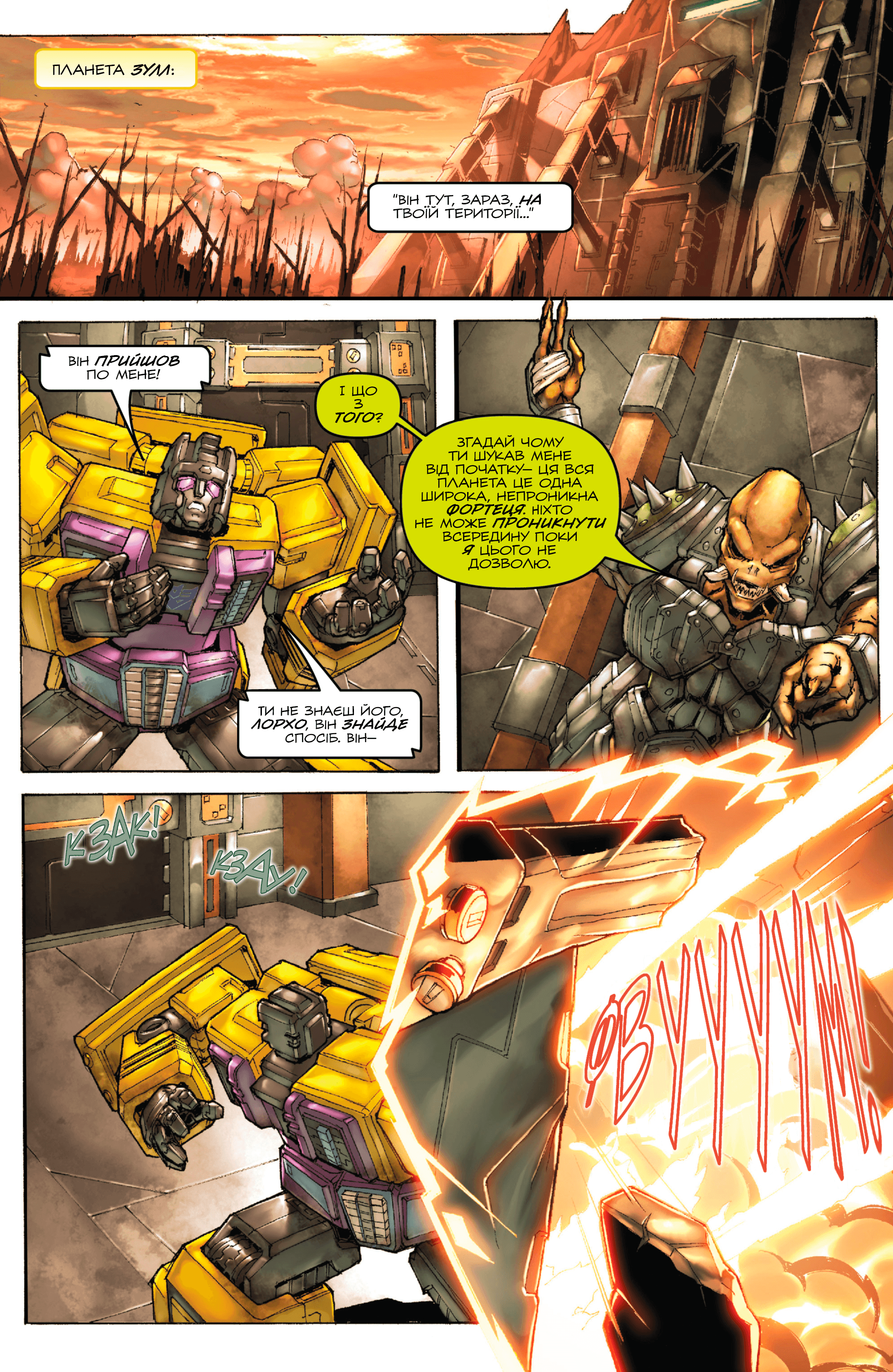 Трансформери У фокусі: Ультра Маґнус