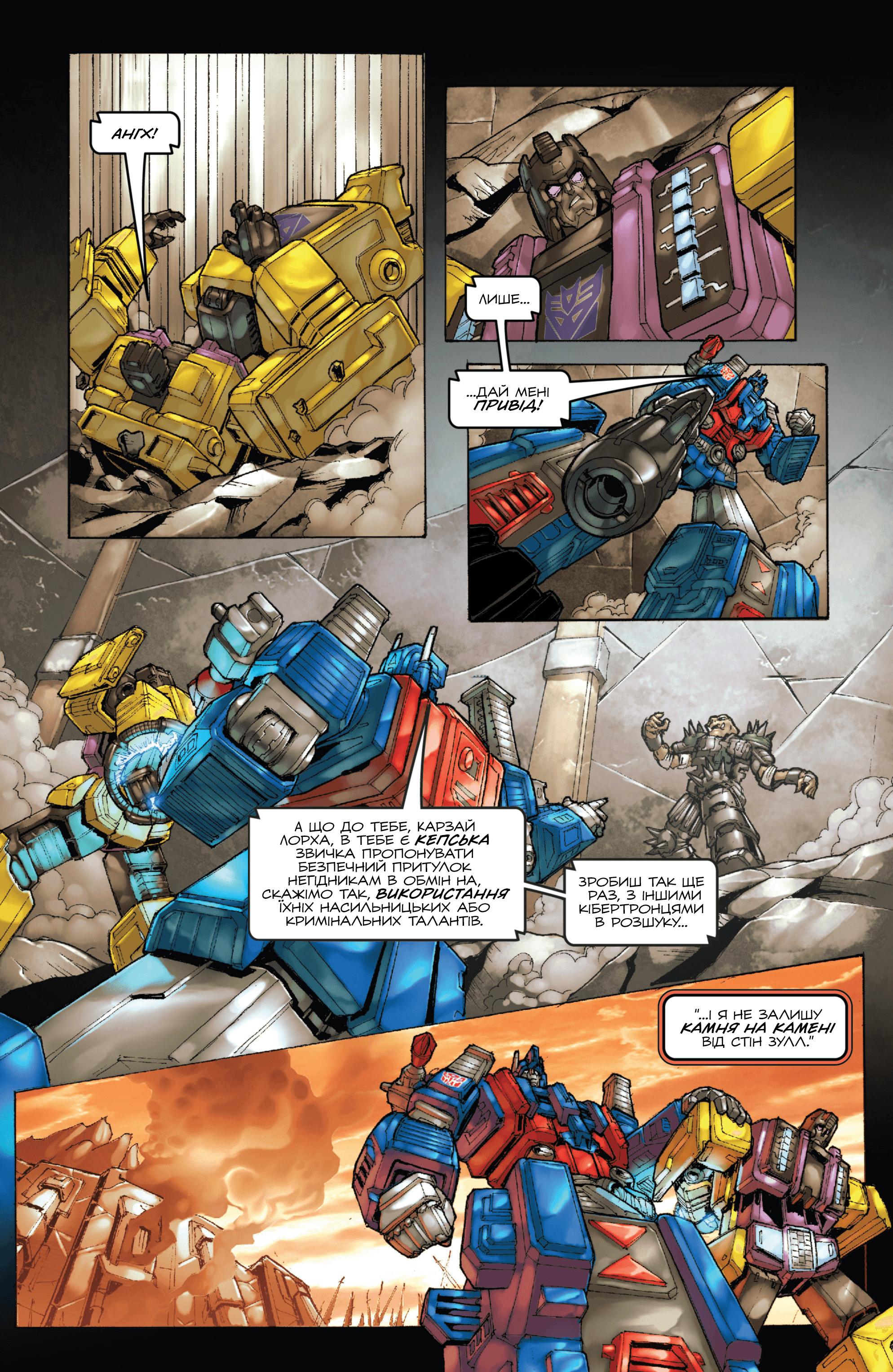 Трансформери У фокусі: Ультра Маґнус