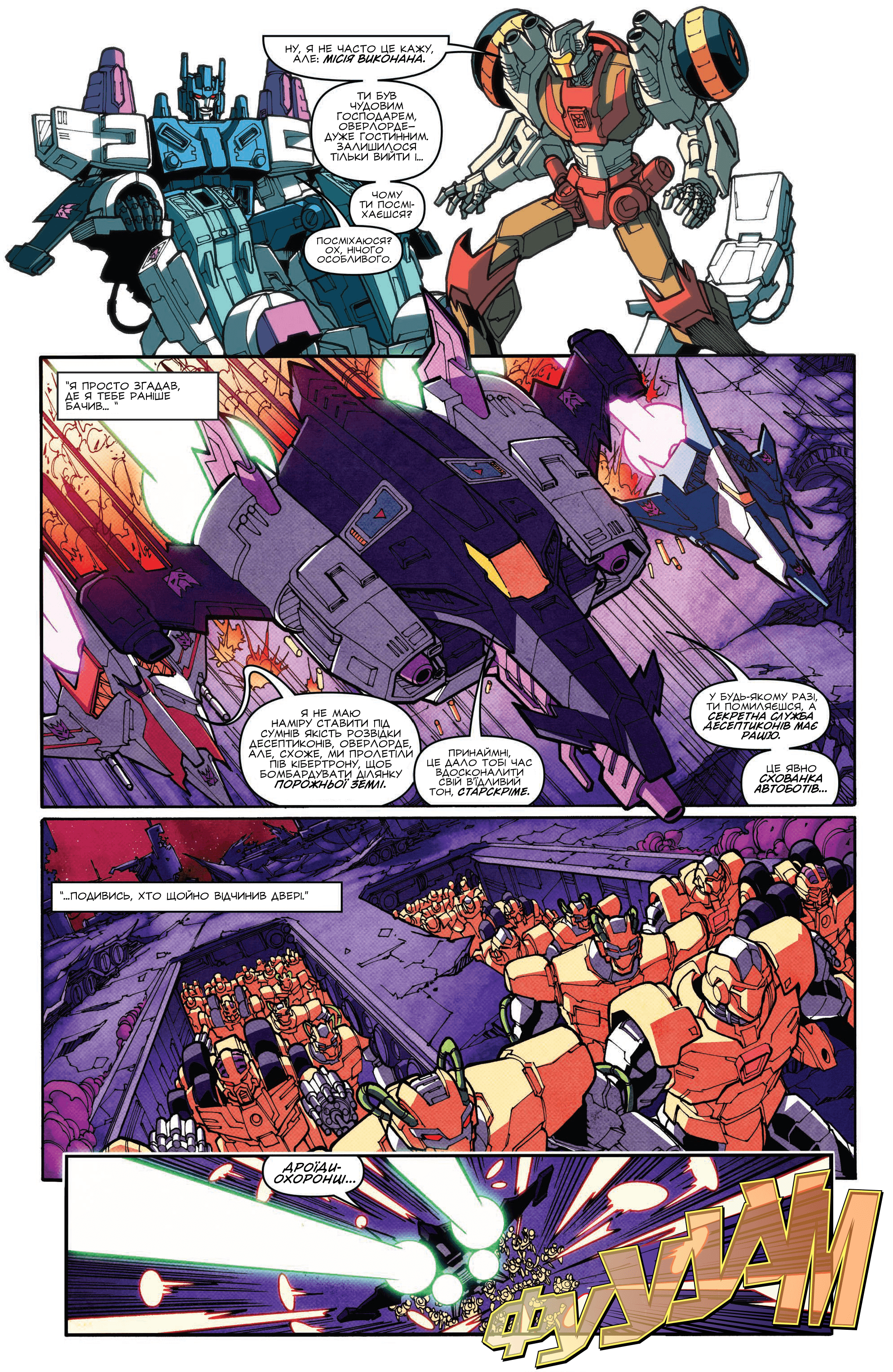 Трансформери: Не те, чим здається