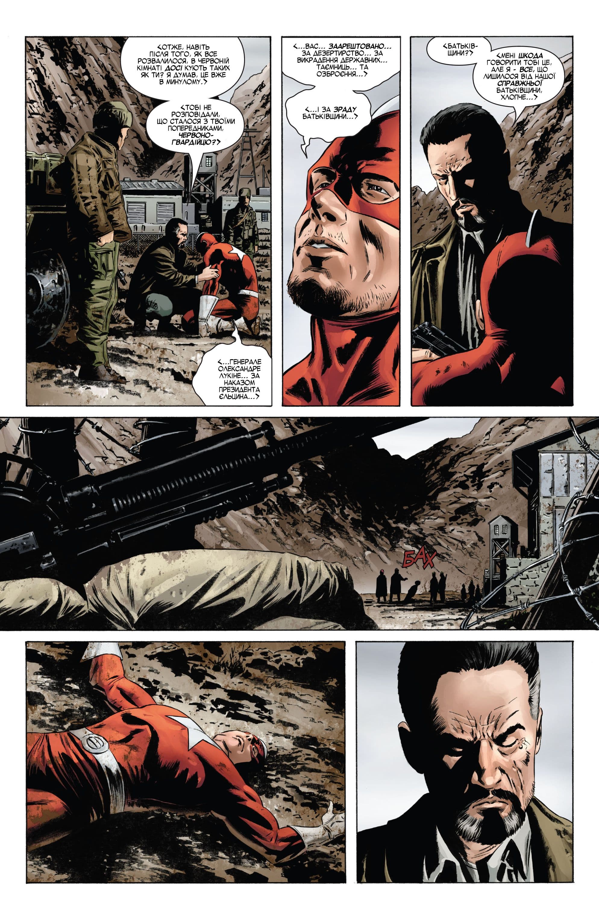 Капітан Америка