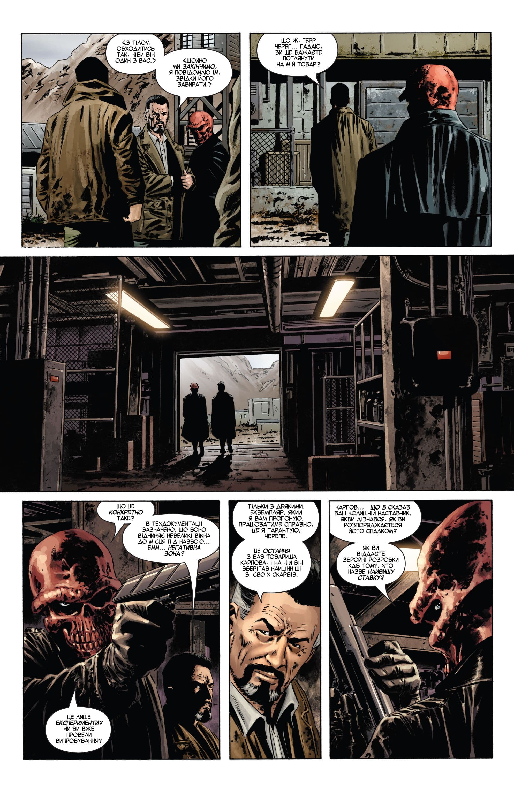 Капітан Америка