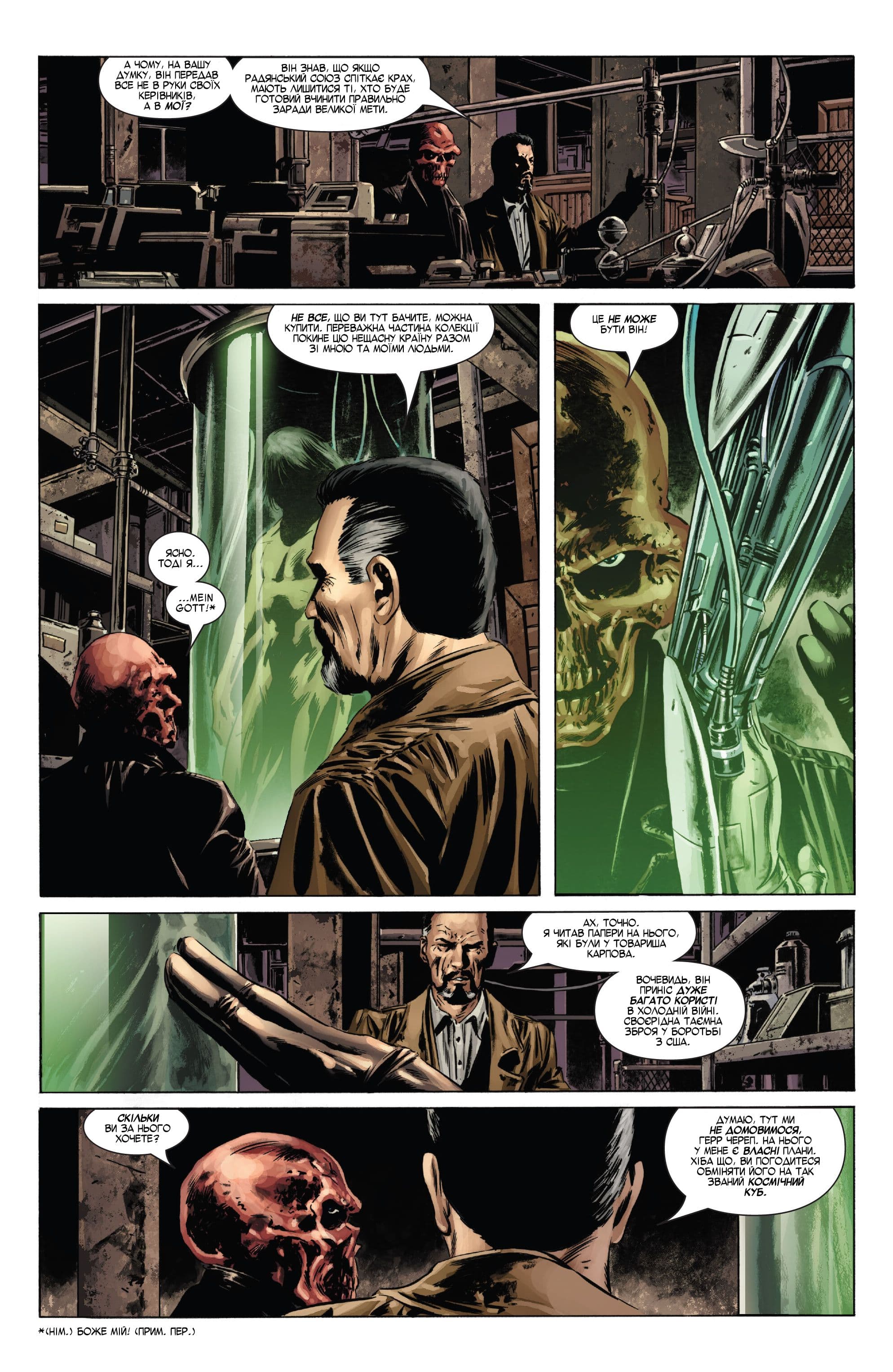 Капітан Америка