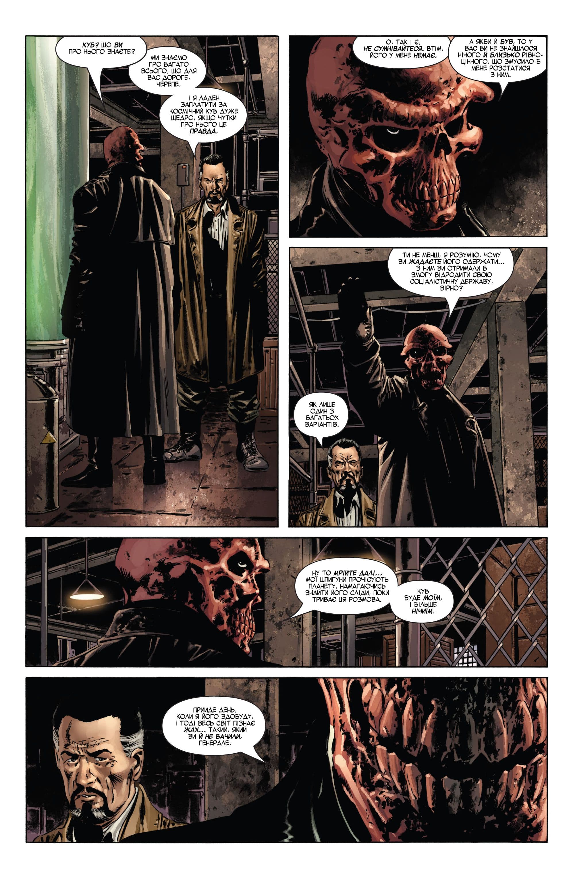 Капітан Америка