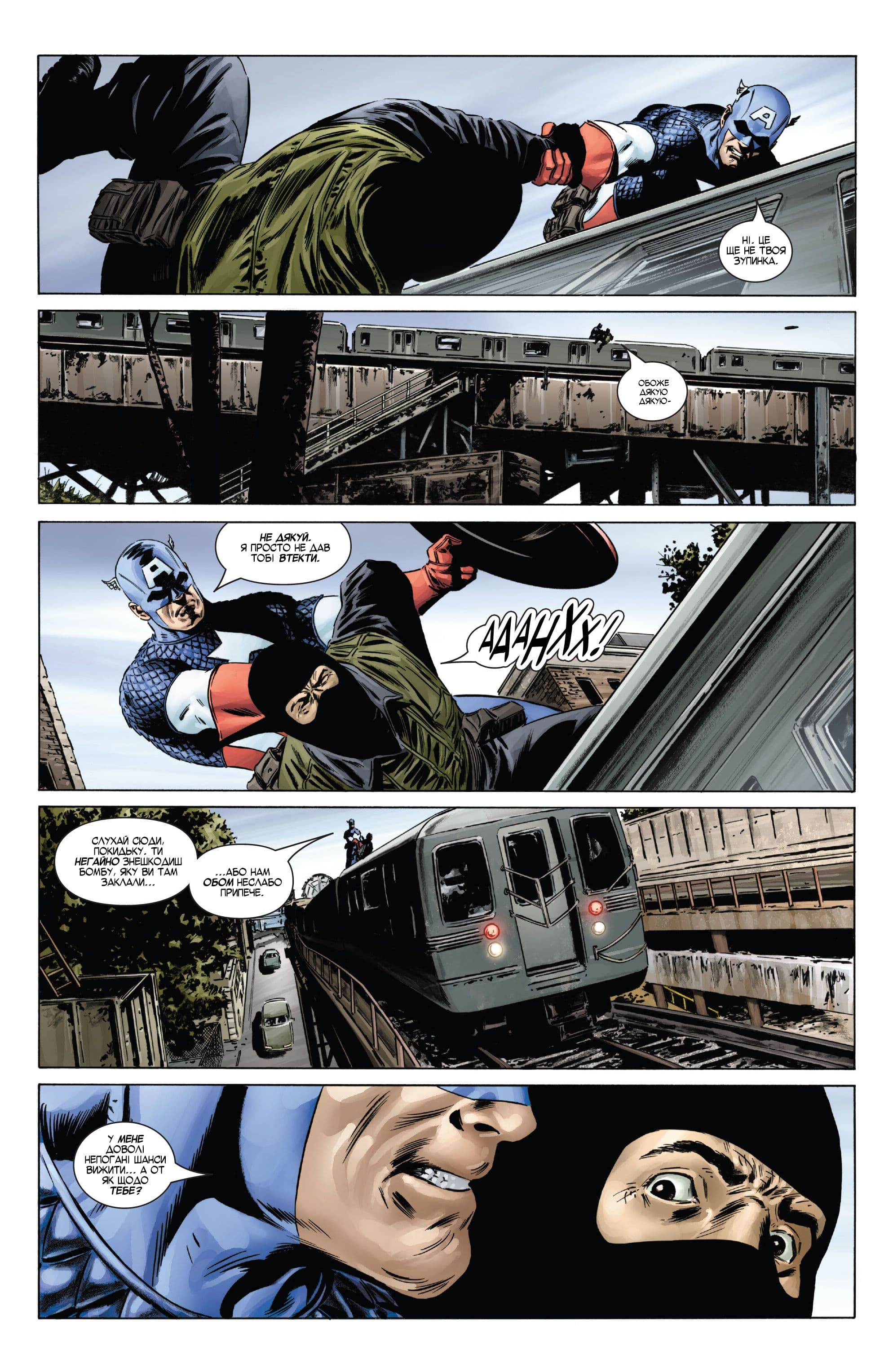 Капітан Америка