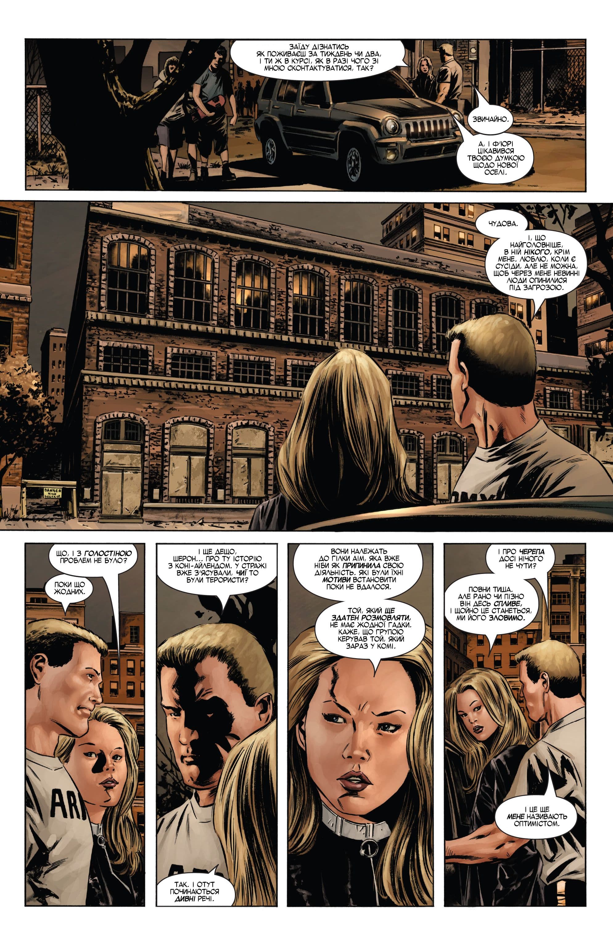 Капітан Америка