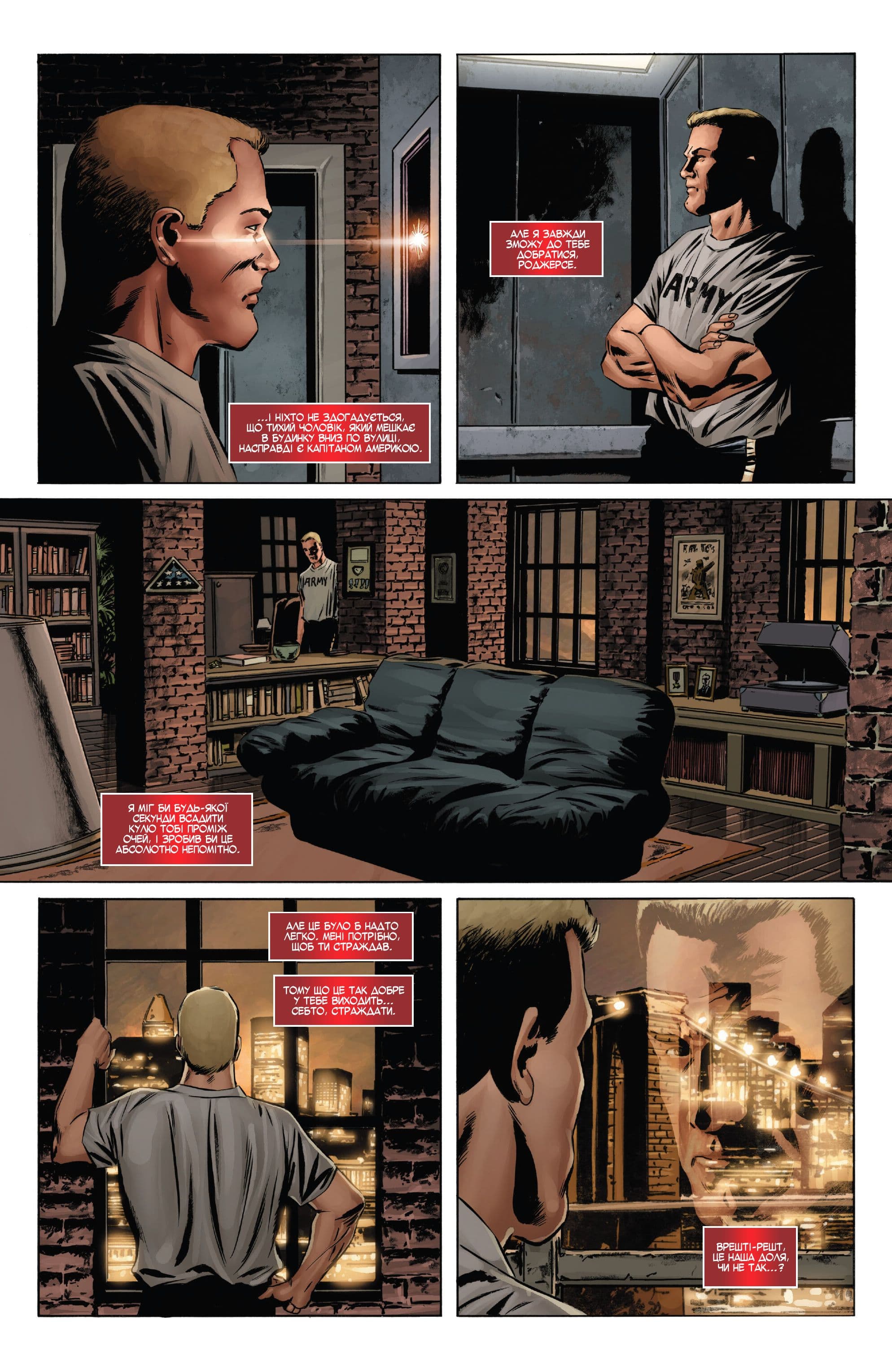 Капітан Америка