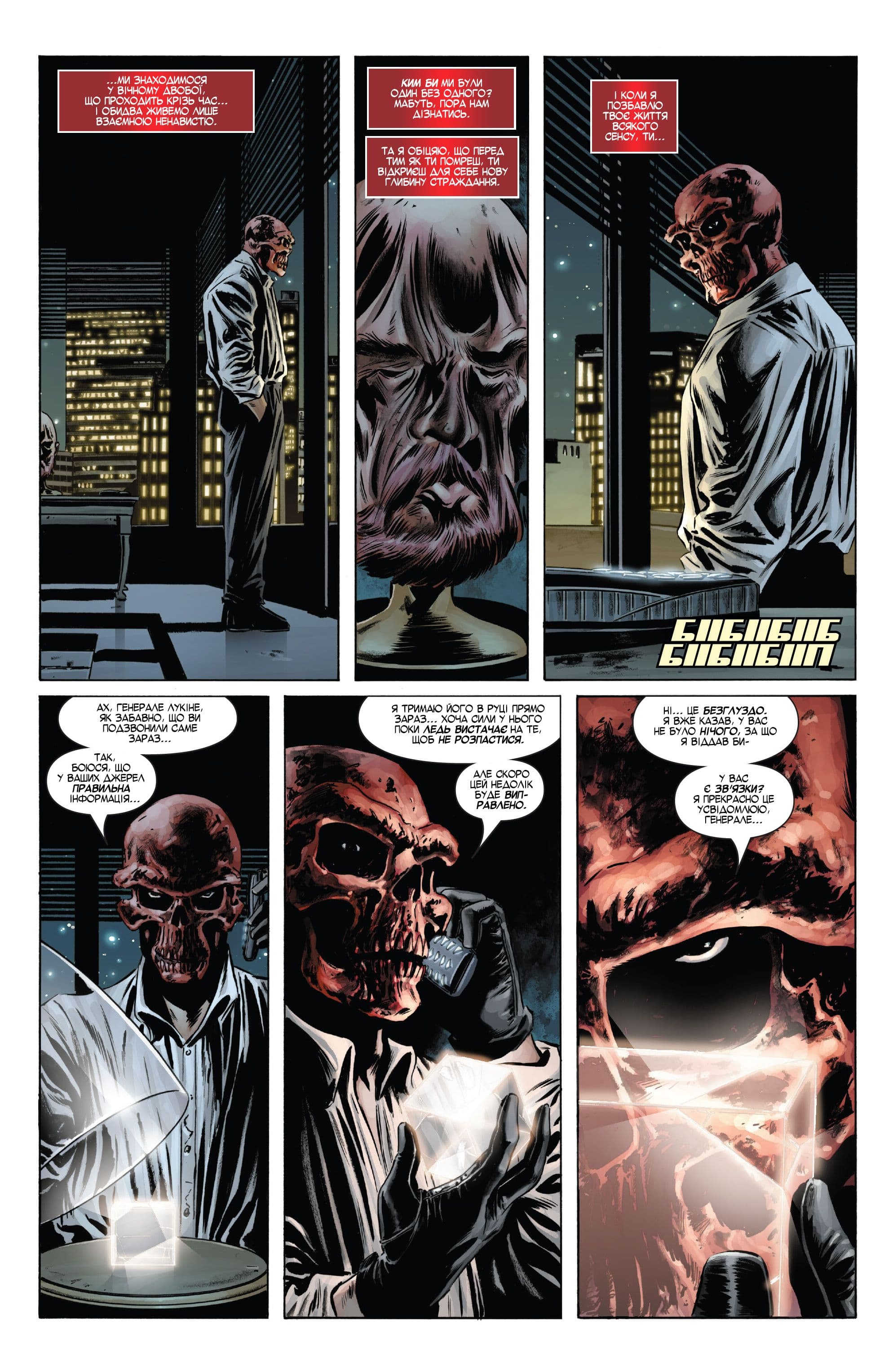 Капітан Америка