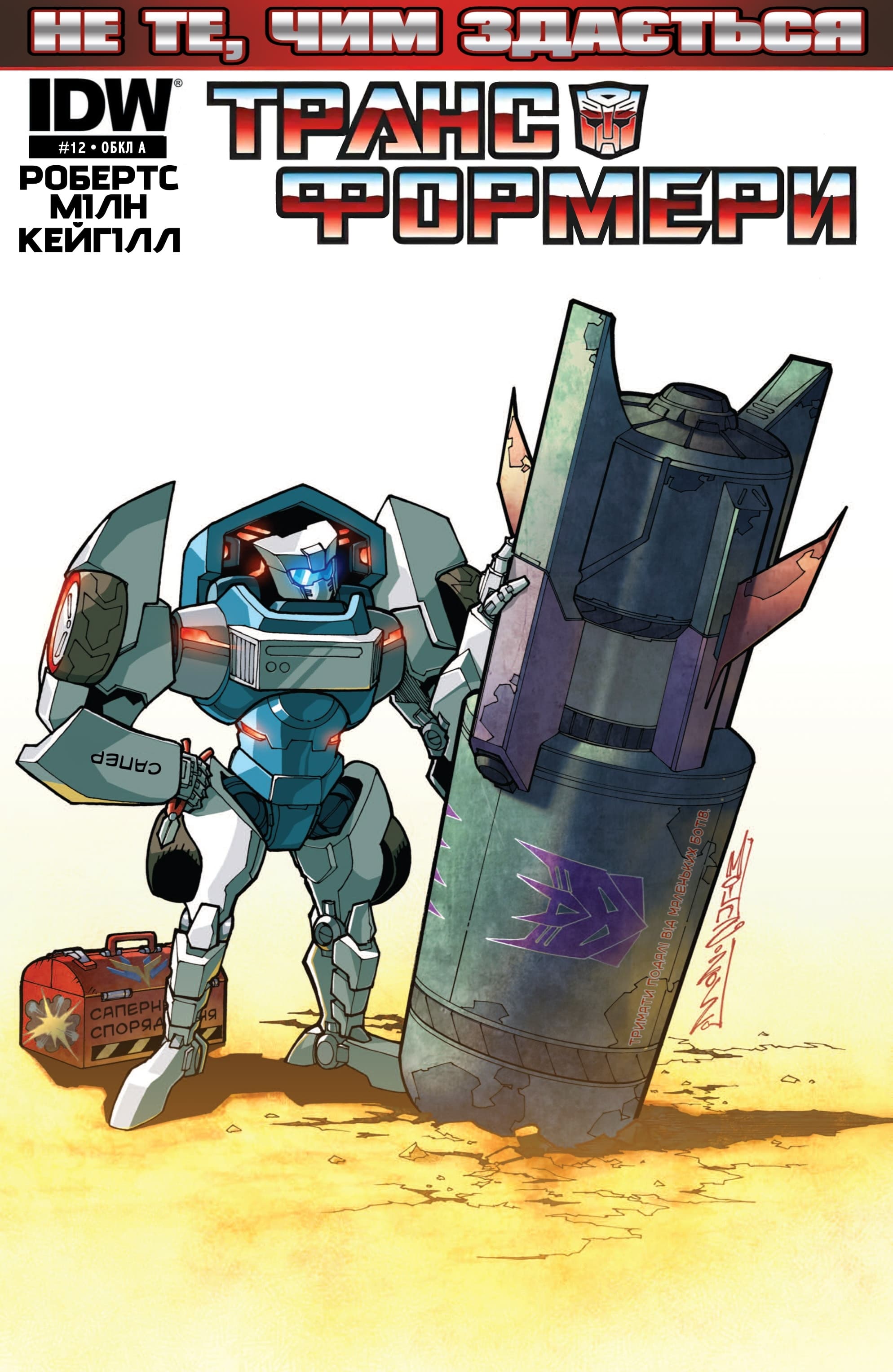 Трансформери: Не те, чим здається