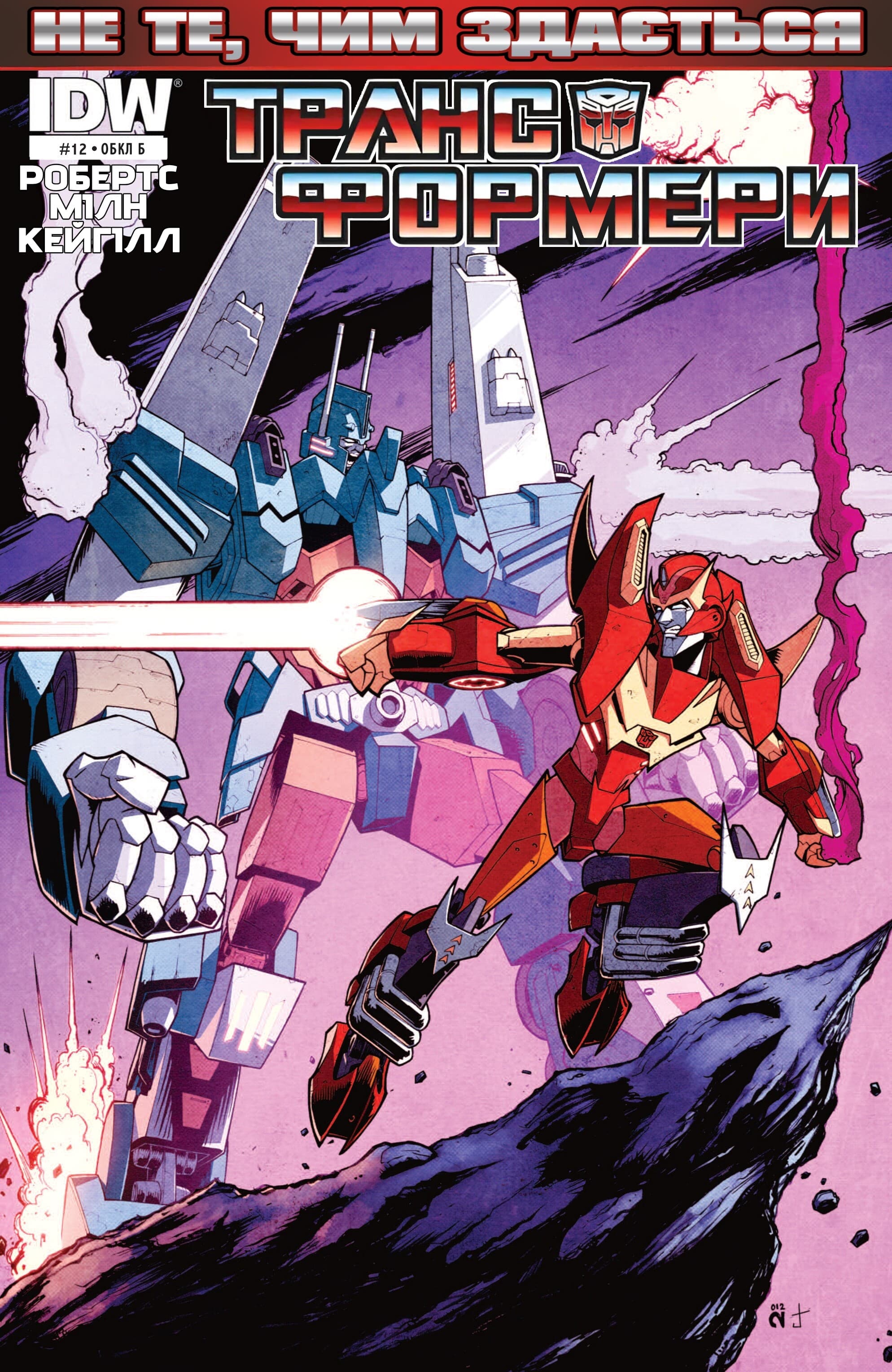 Трансформери: Не те, чим здається