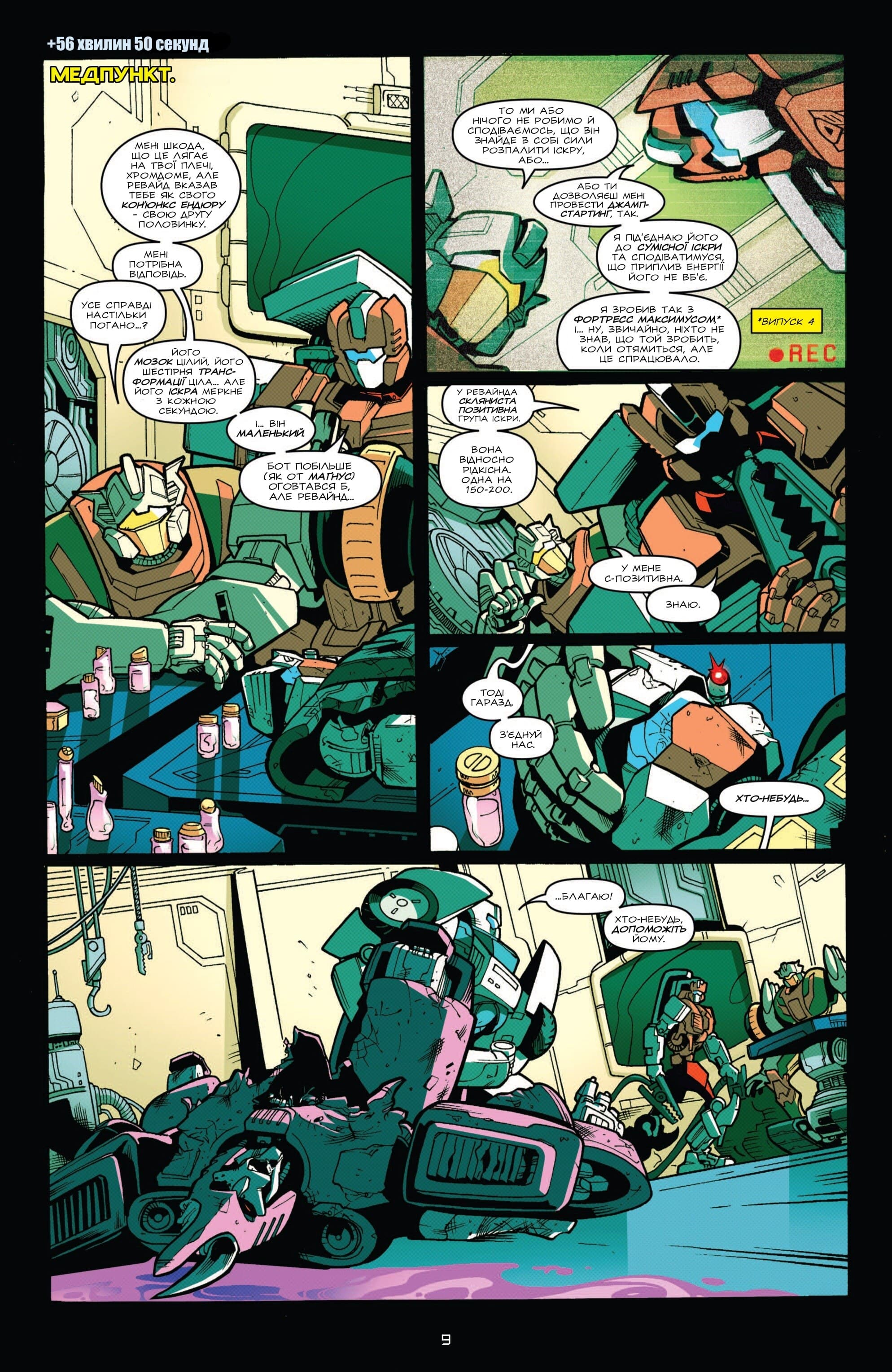 Трансформери: Не те, чим здається