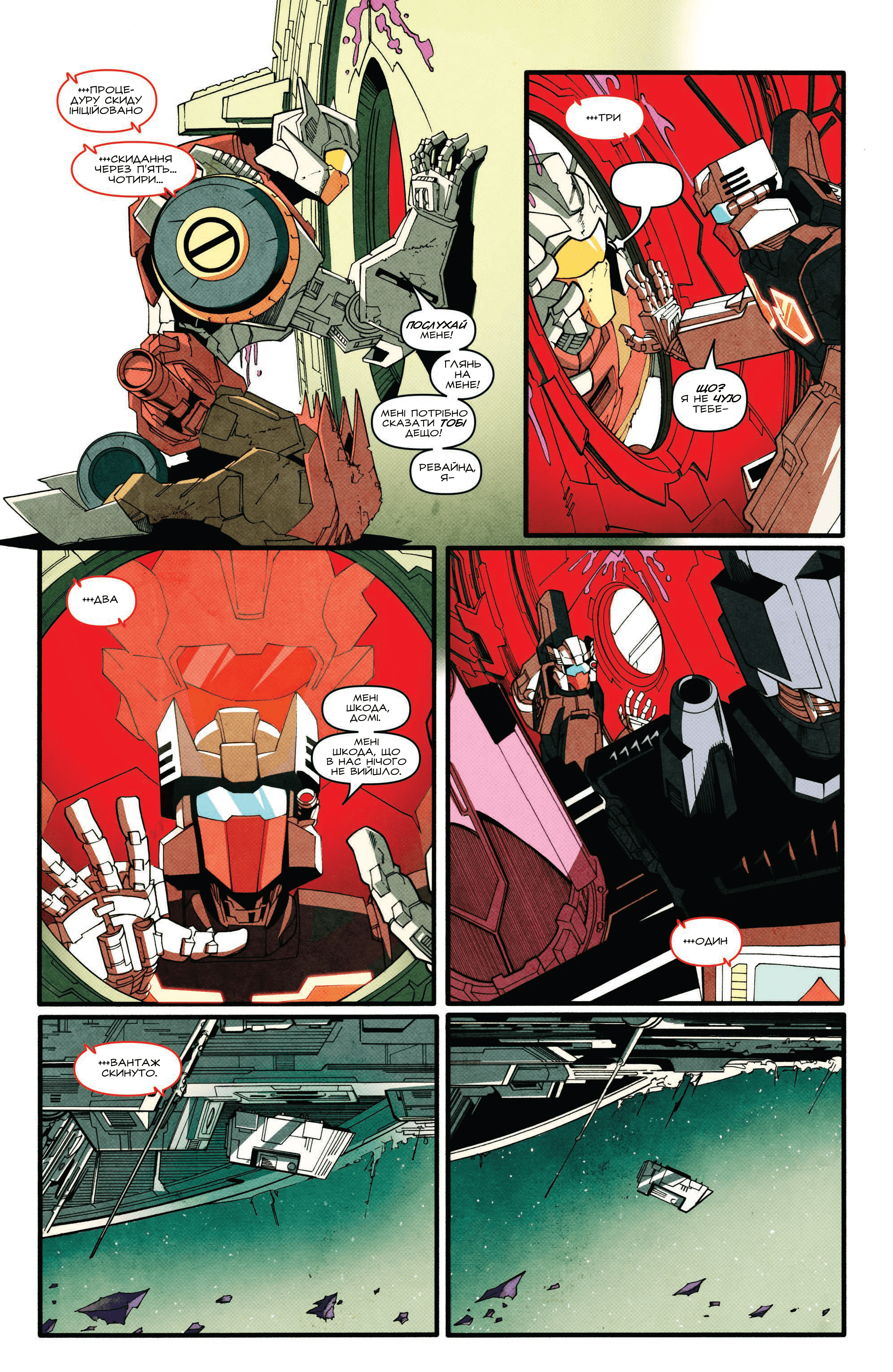 Трансформери: Не те, чим здається