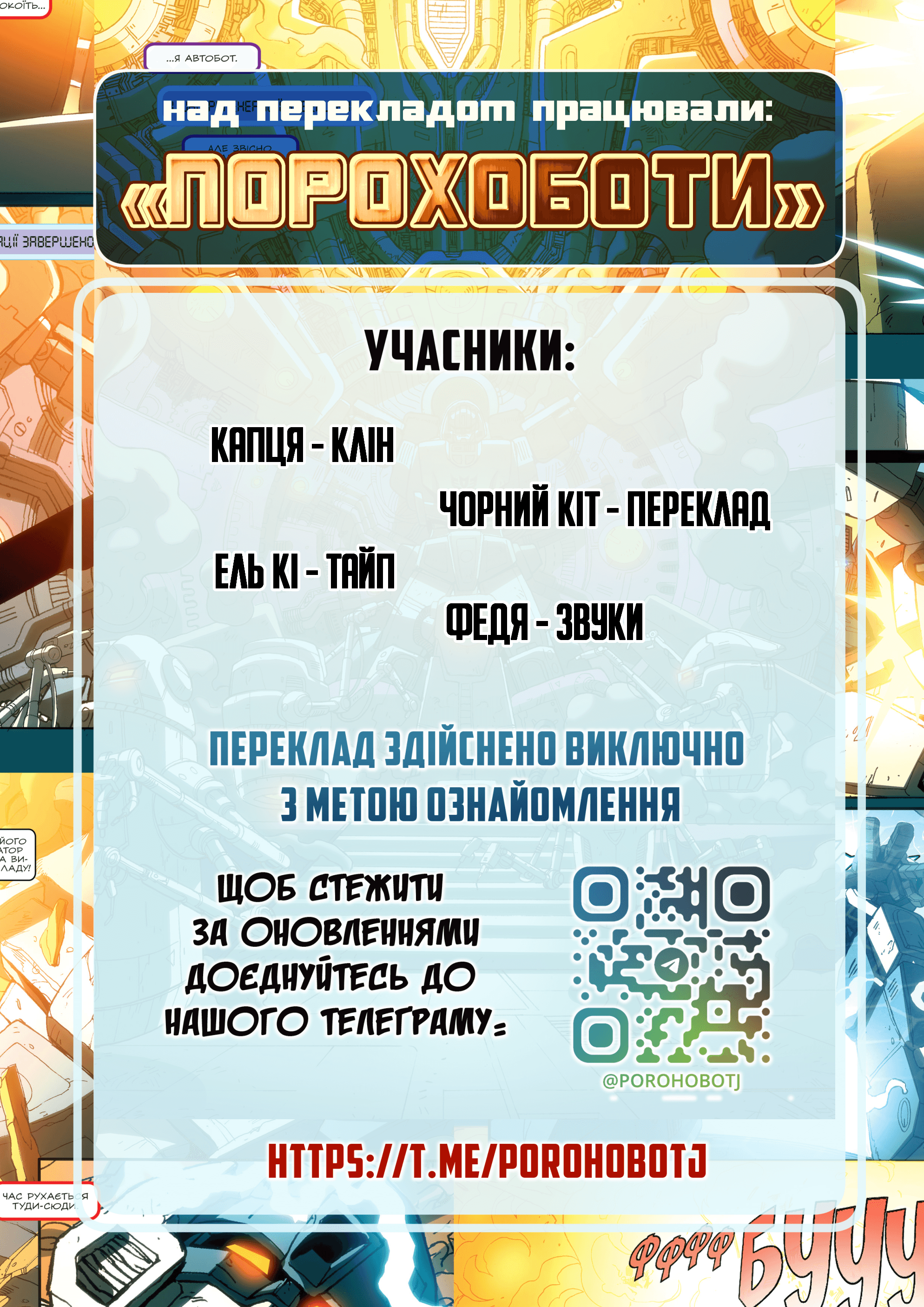 Трансформери У Фокусі: Міраж