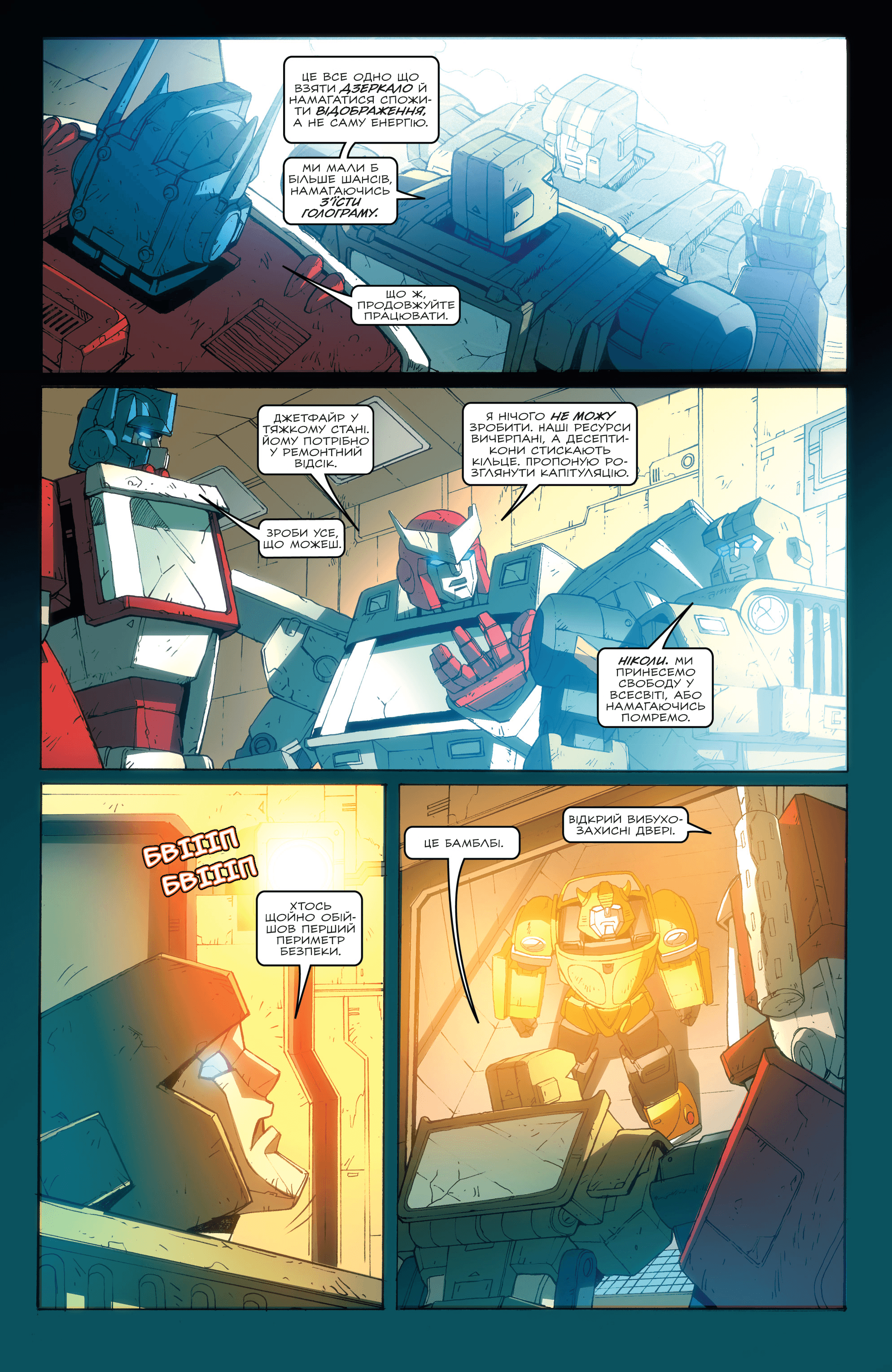 Трансформери У Фокусі: Міраж