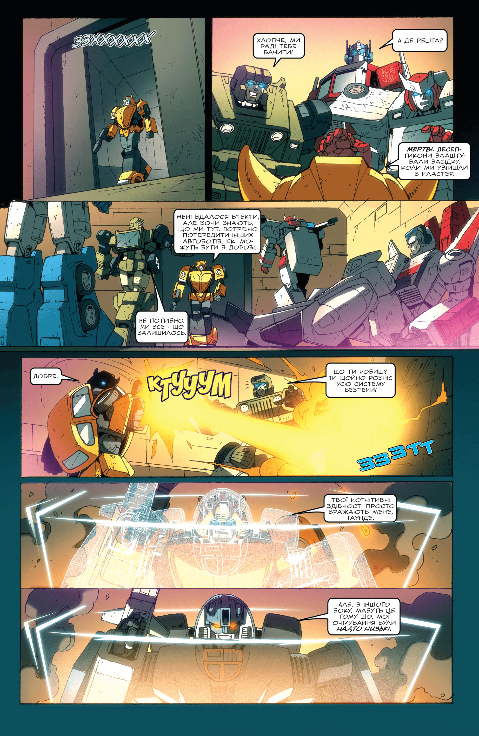 Трансформери У Фокусі: Міраж