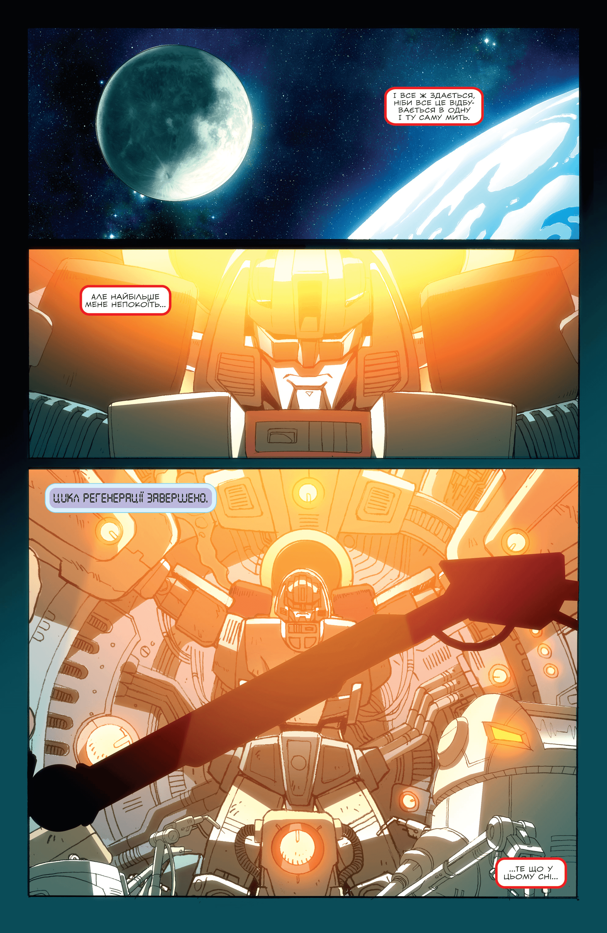 Трансформери У Фокусі: Міраж