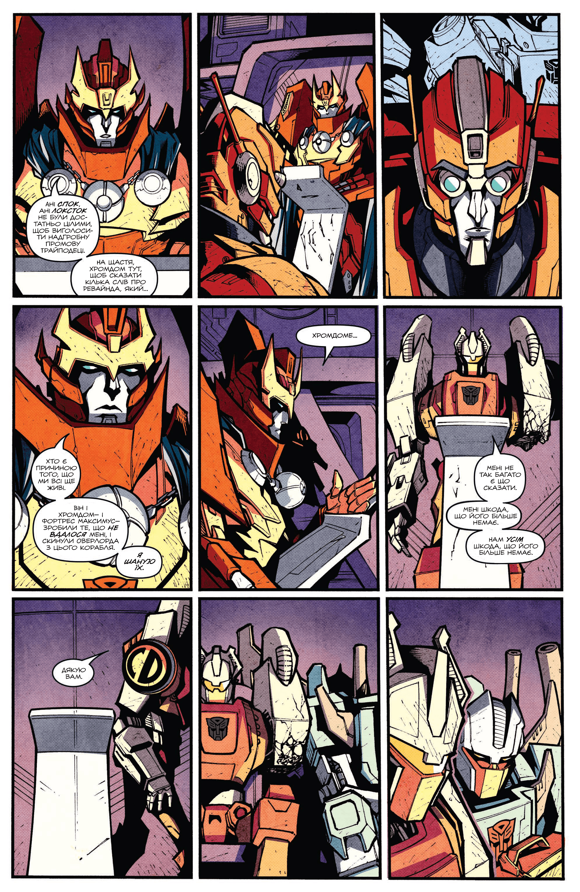 Трансформери: Не те, чим здається