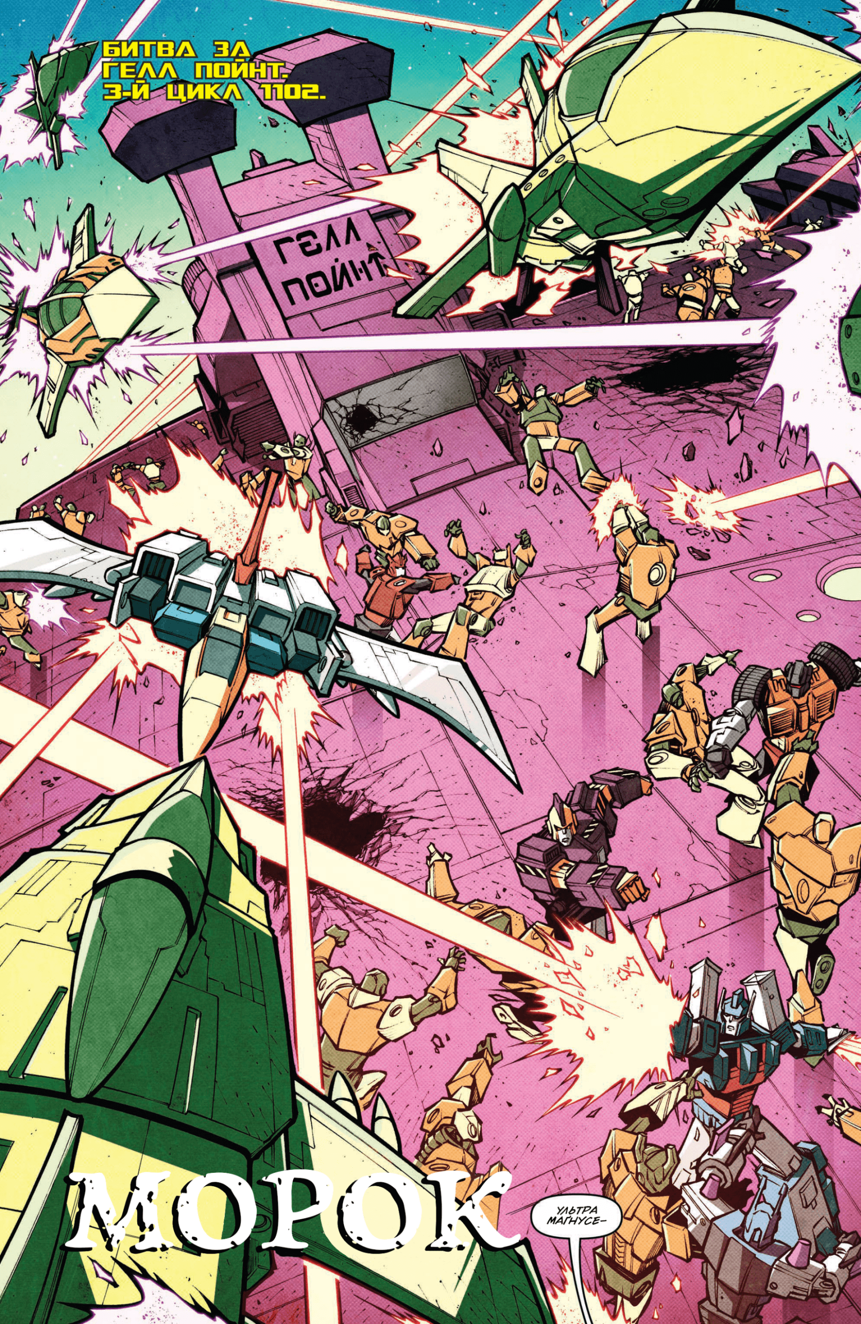 Трансформери: Не те, чим здається