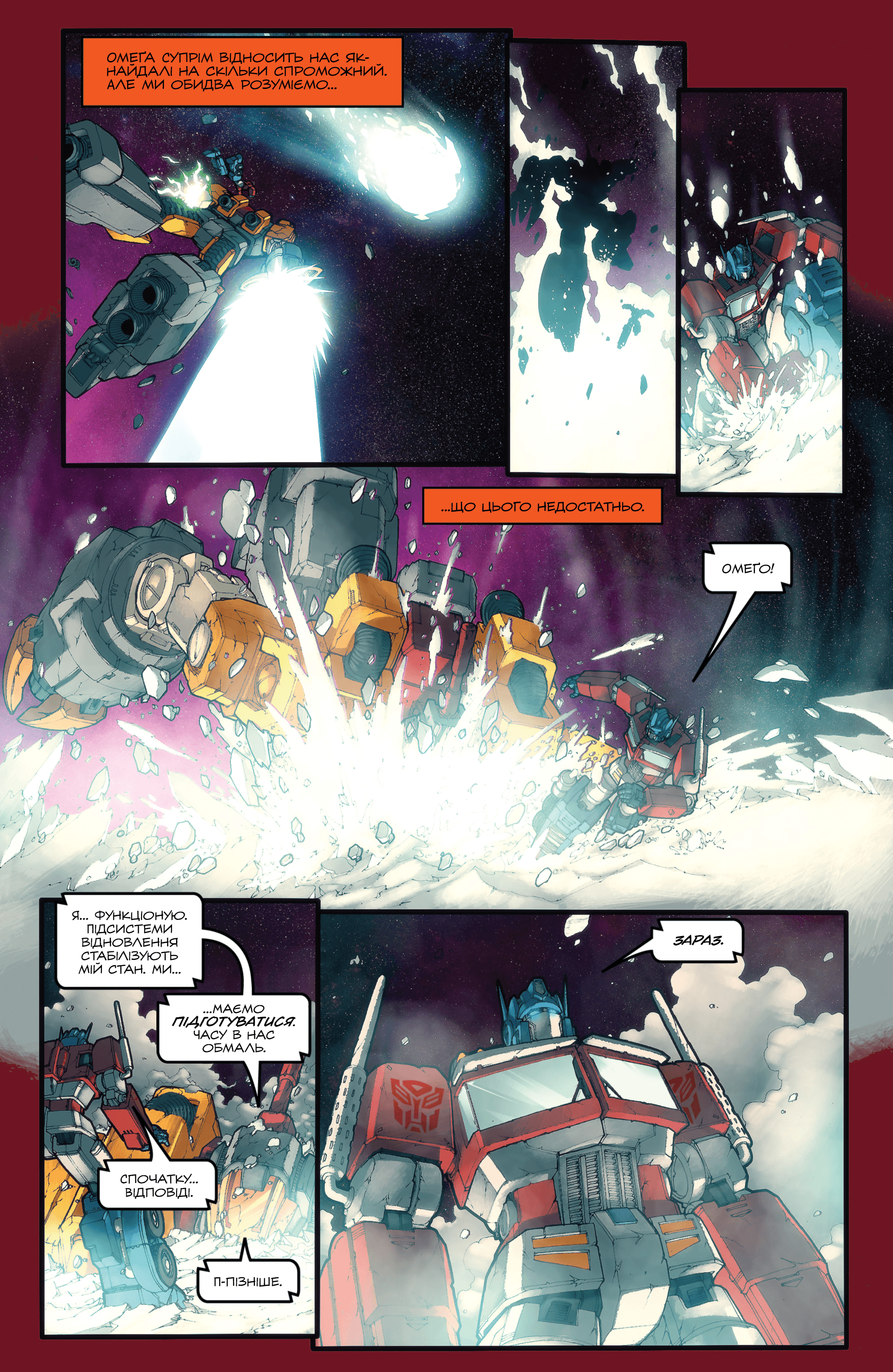 Трансформери У Фокусі: Оптимус Прайм