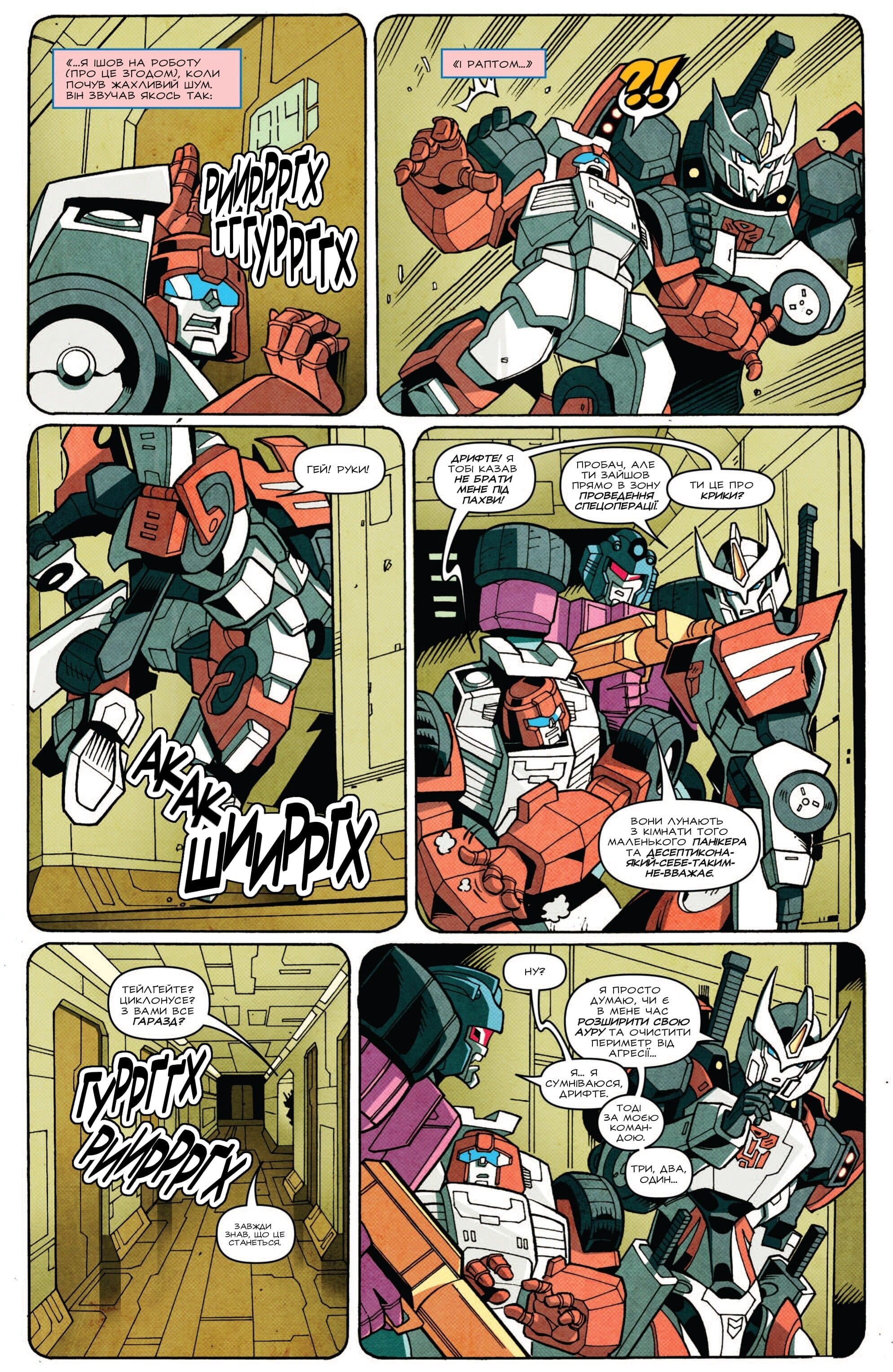 Трансформери: Не те, чим здається