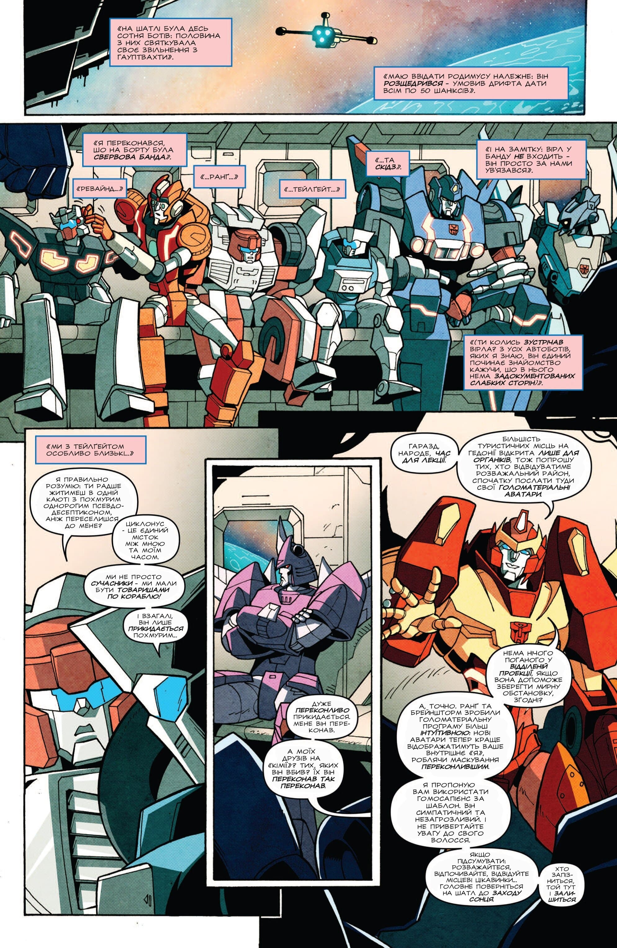 Трансформери: Не те, чим здається