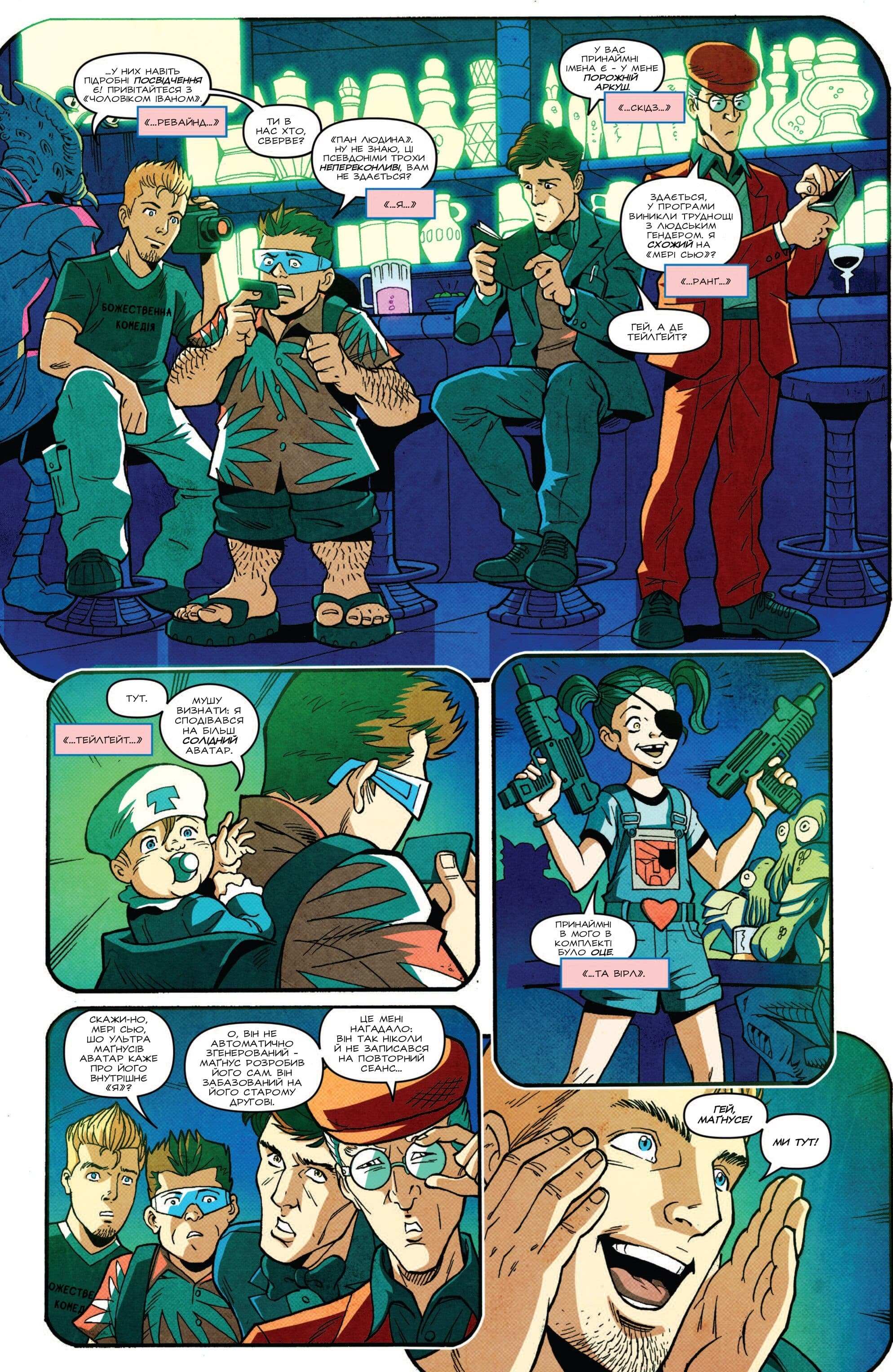 Трансформери: Не те, чим здається