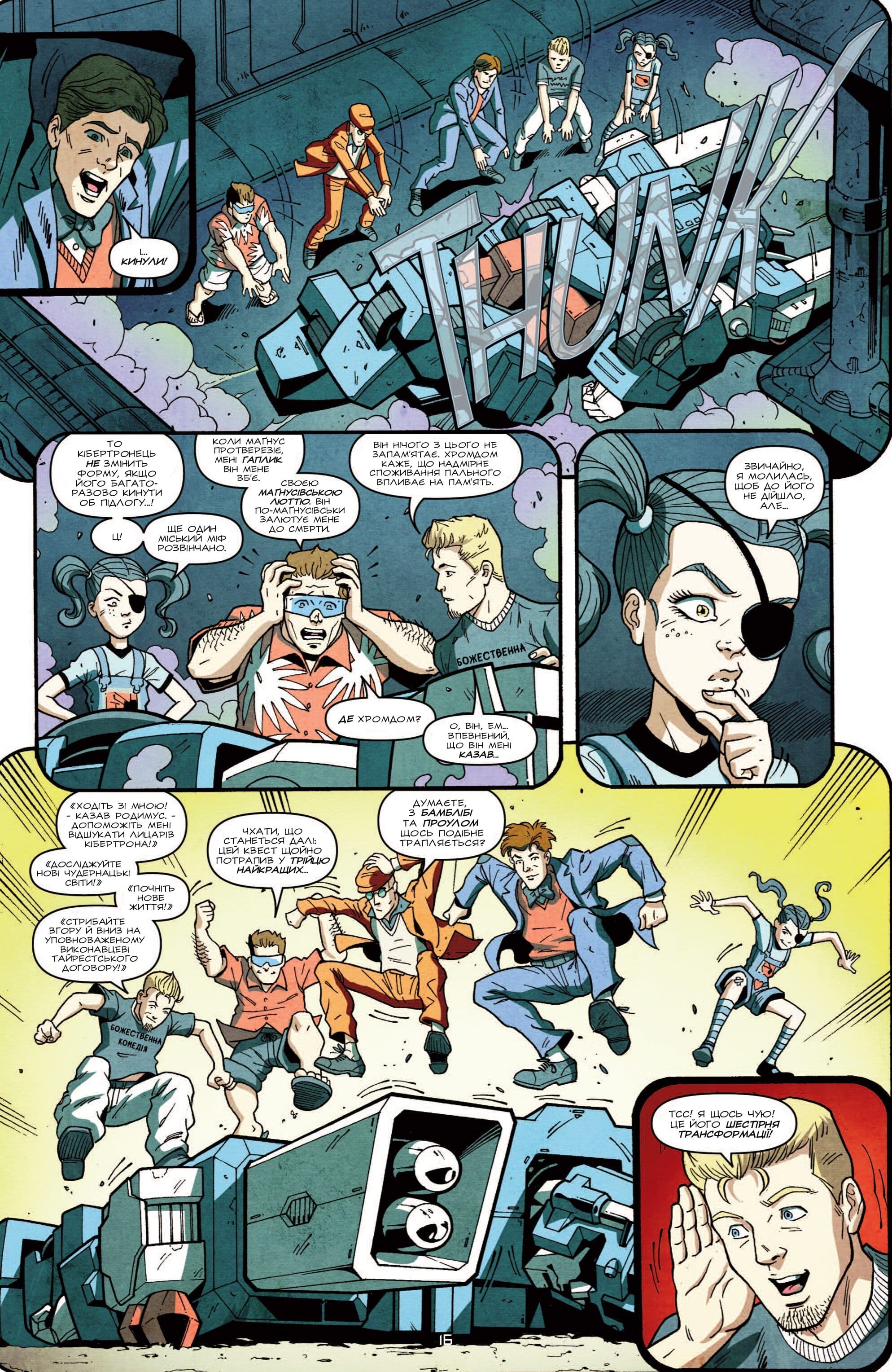 Трансформери: Не те, чим здається