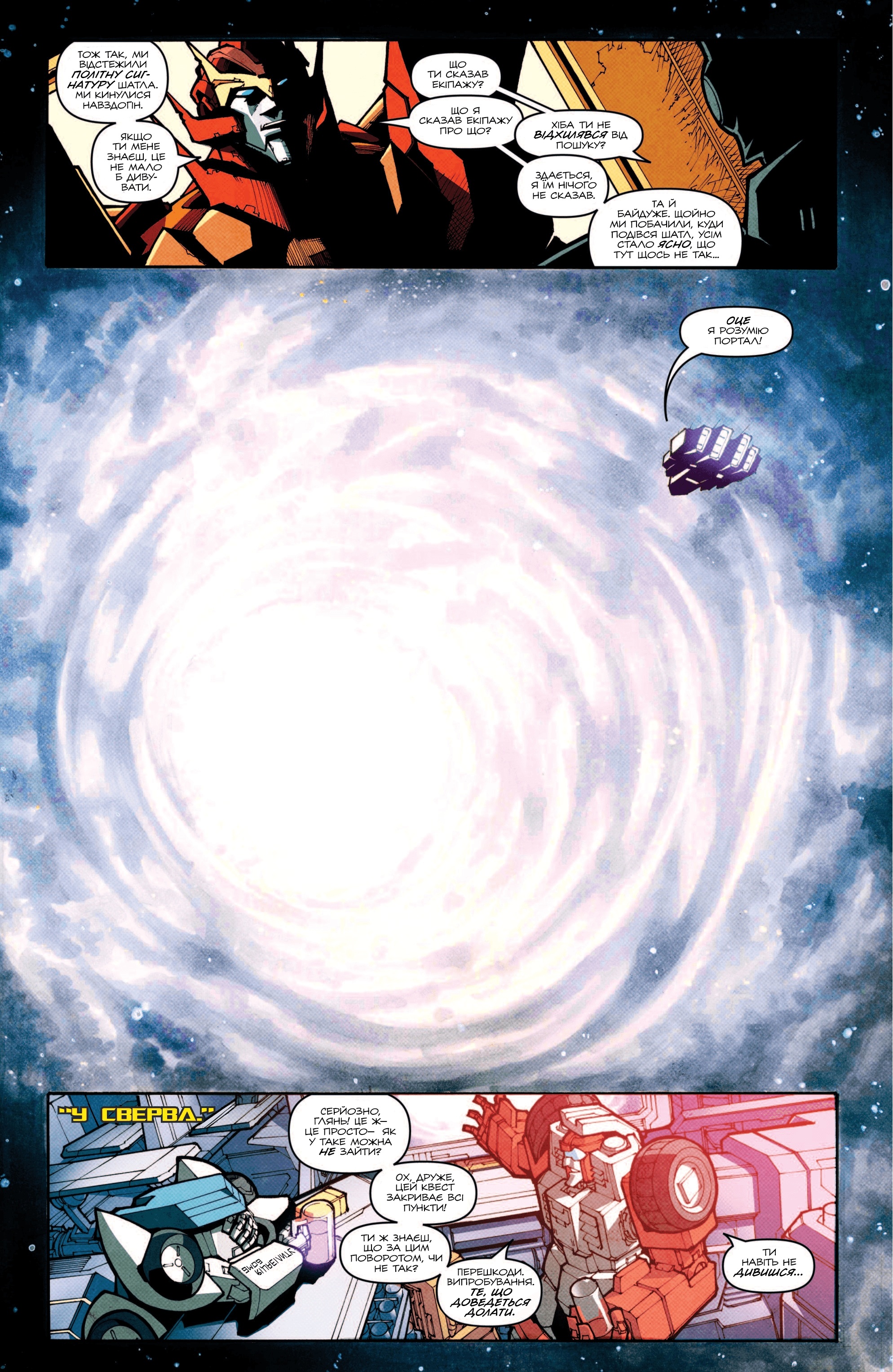 Трансформери: Не те, чим здається