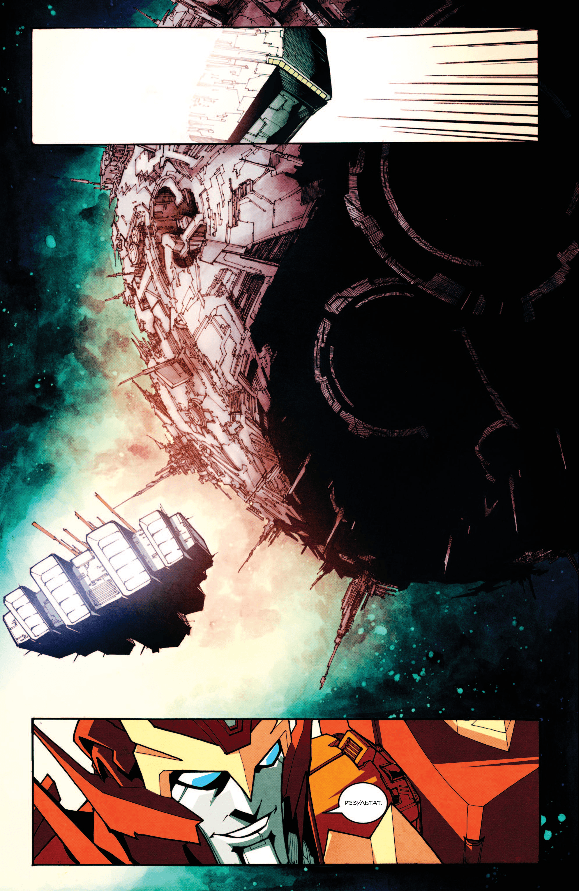 Трансформери: Не те, чим здається