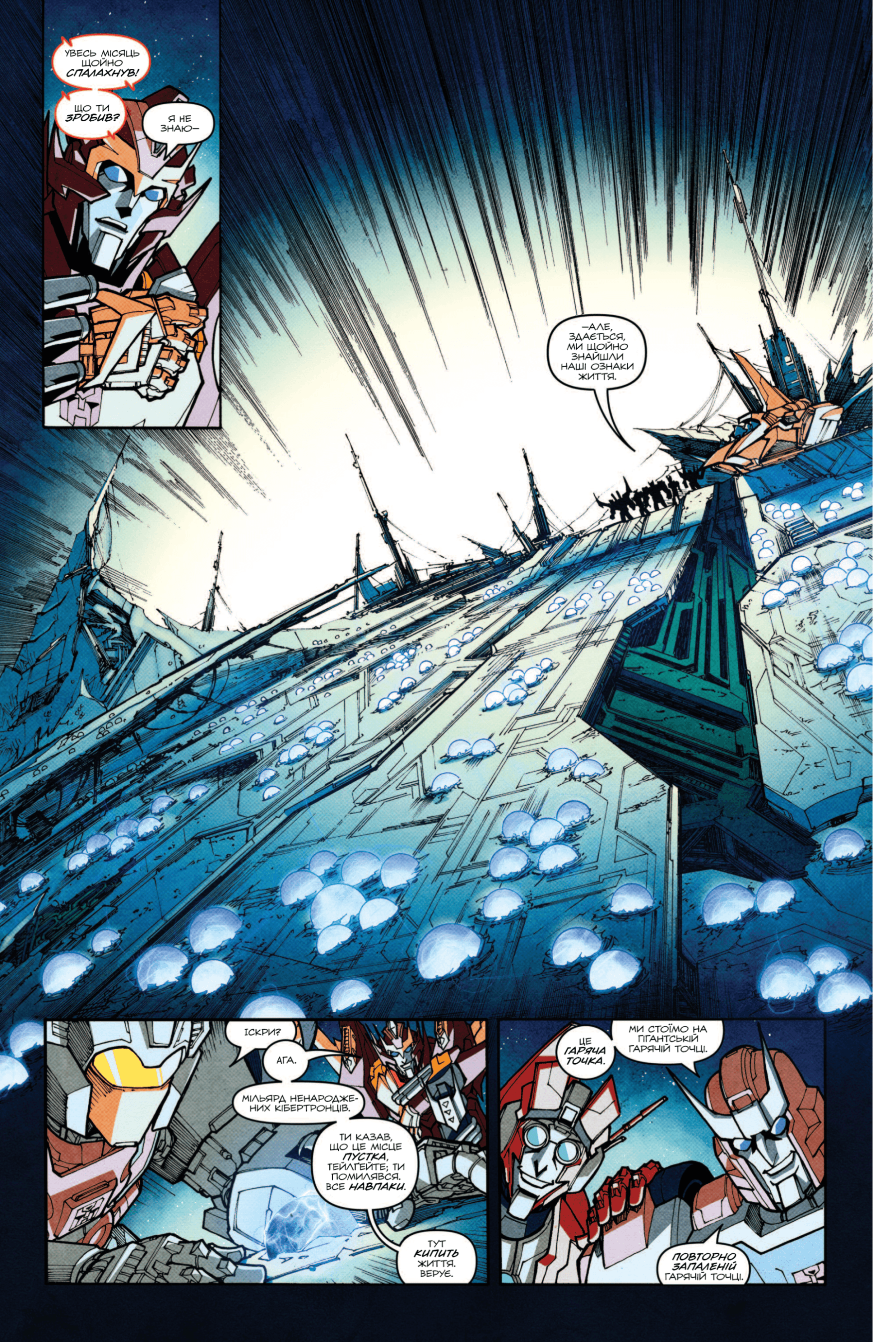 Трансформери: Не те, чим здається