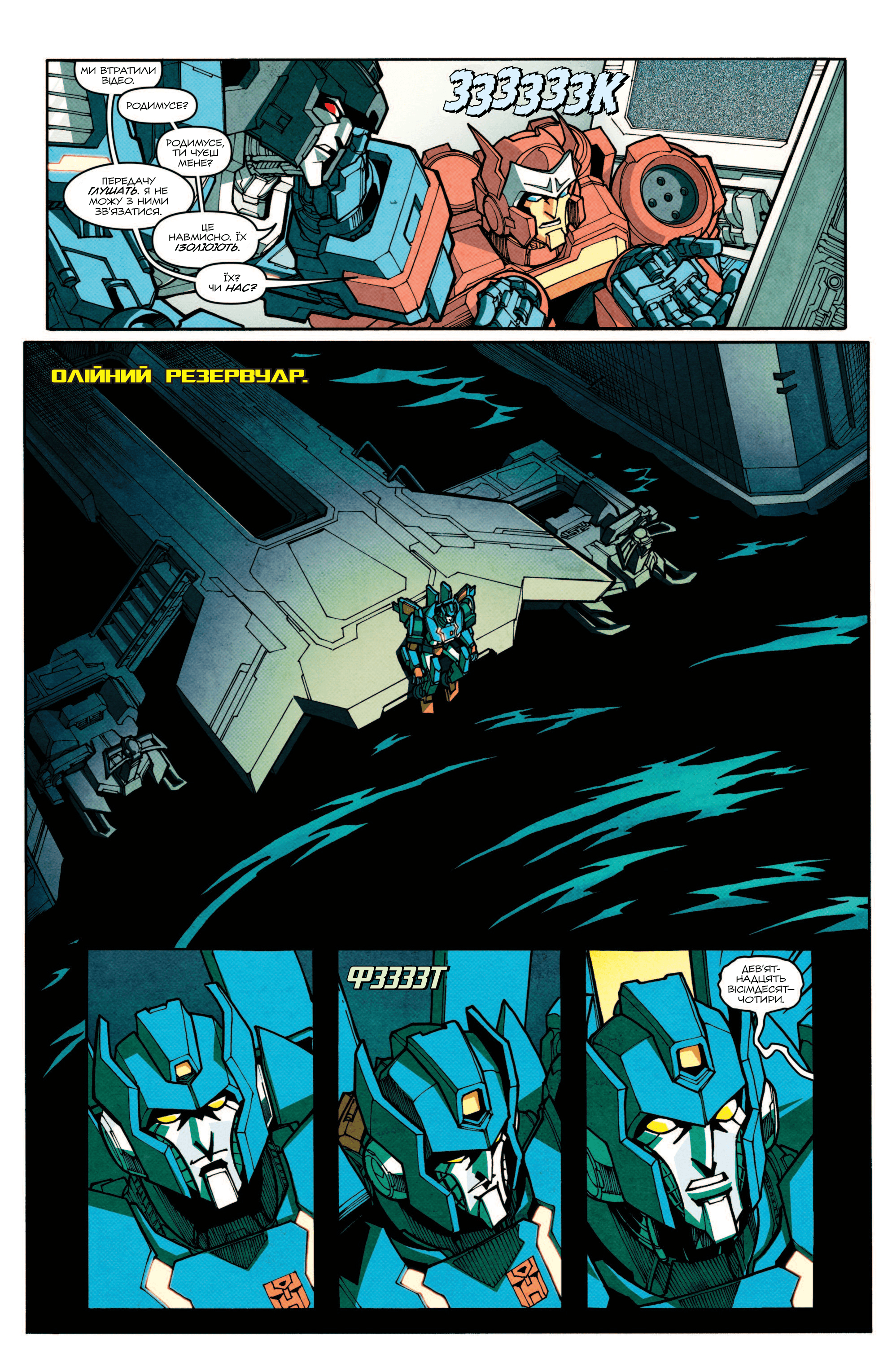 Трансформери: Не те, чим здається