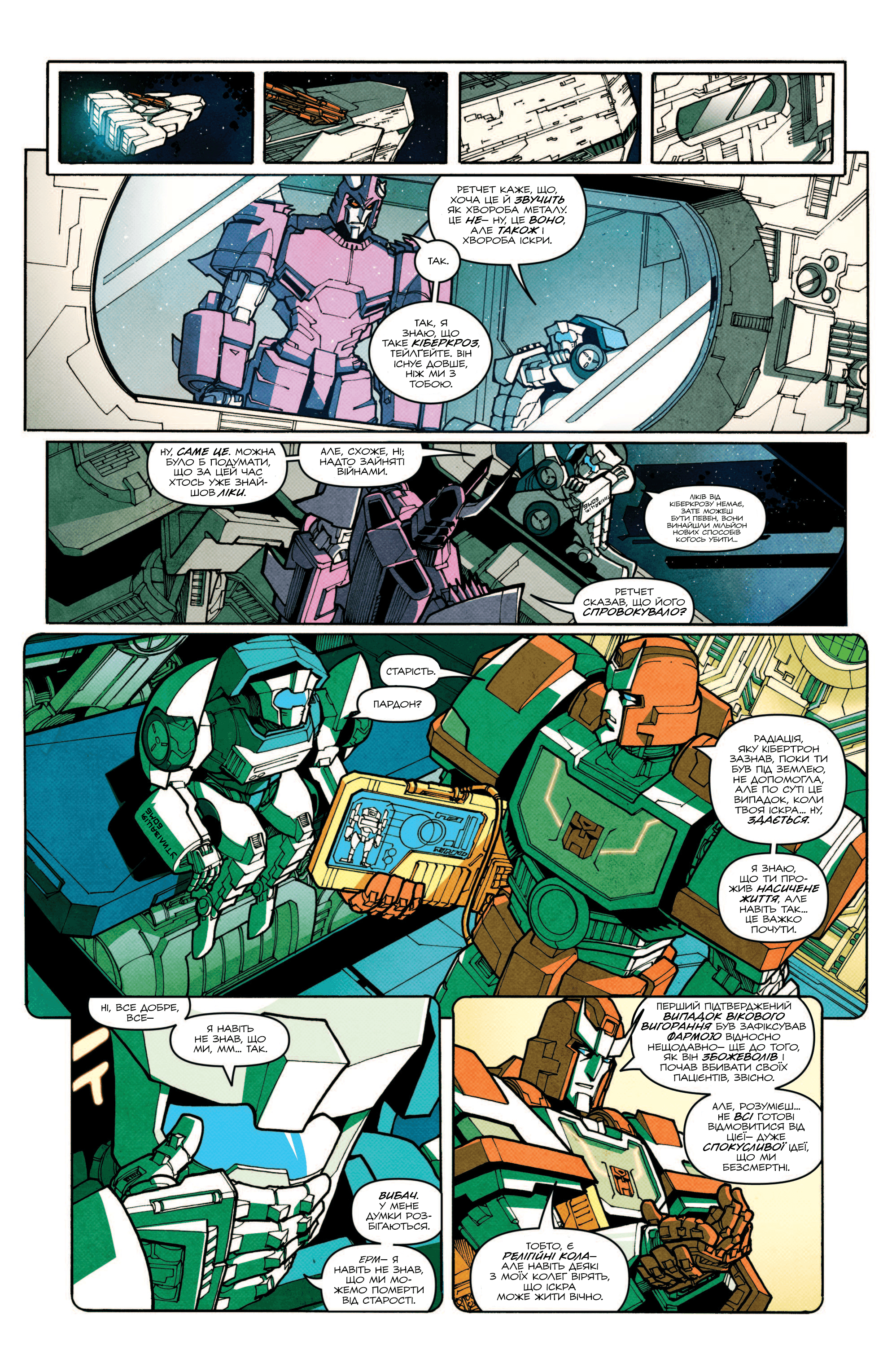 Трансформери: Не те, чим здається