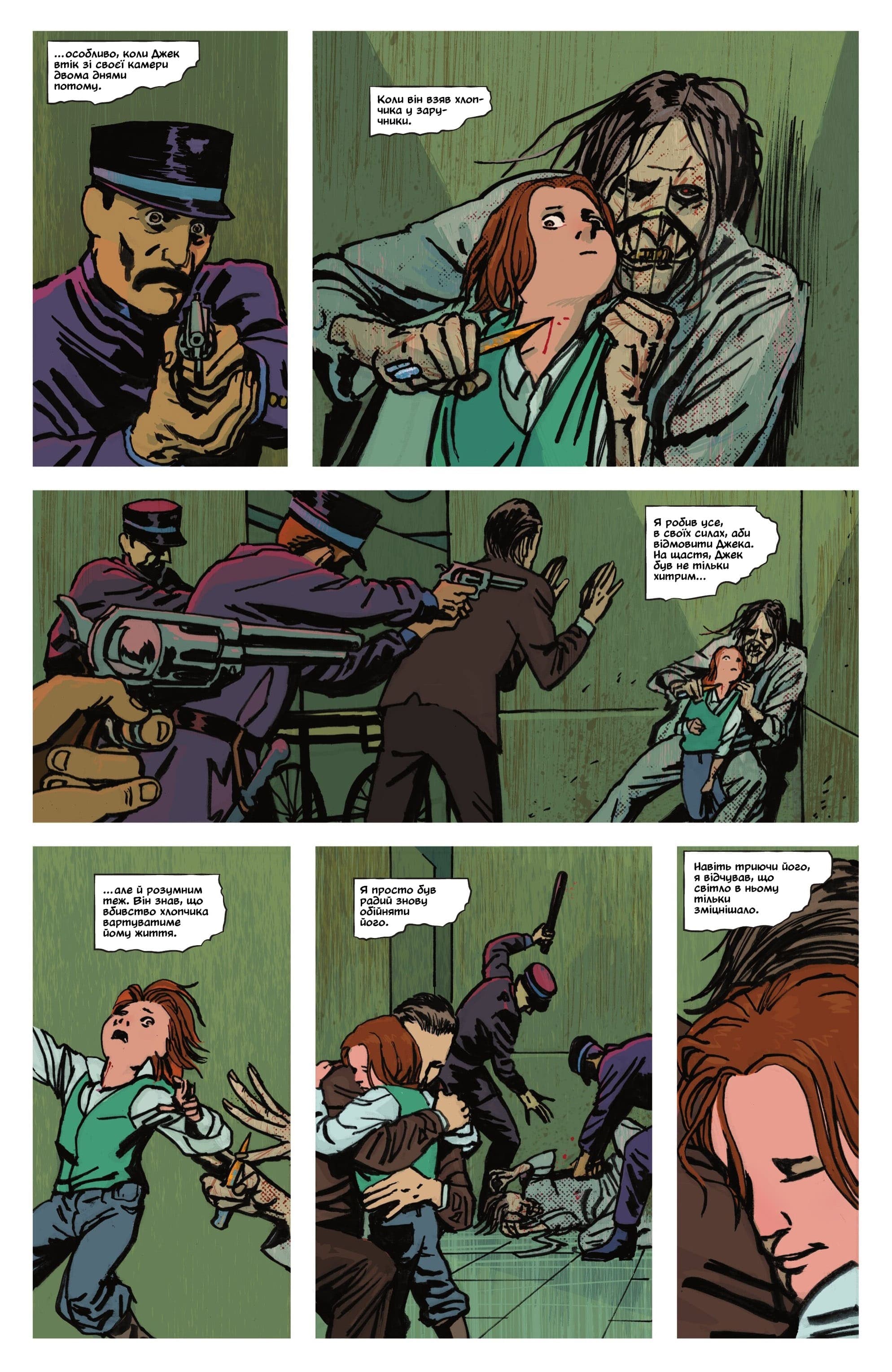 Абсолютний Бетмен: Арк-М