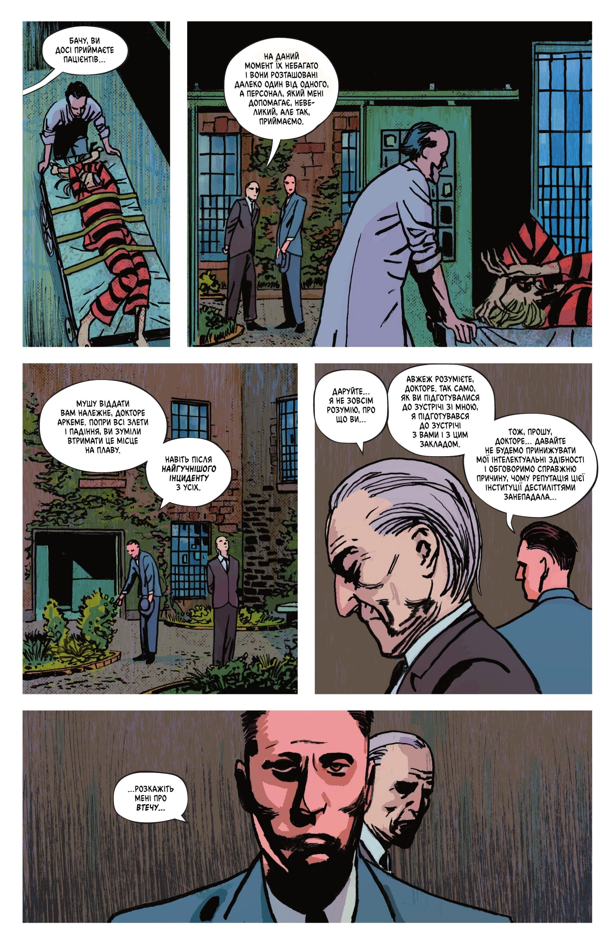 Абсолютний Бетмен: Арк-М