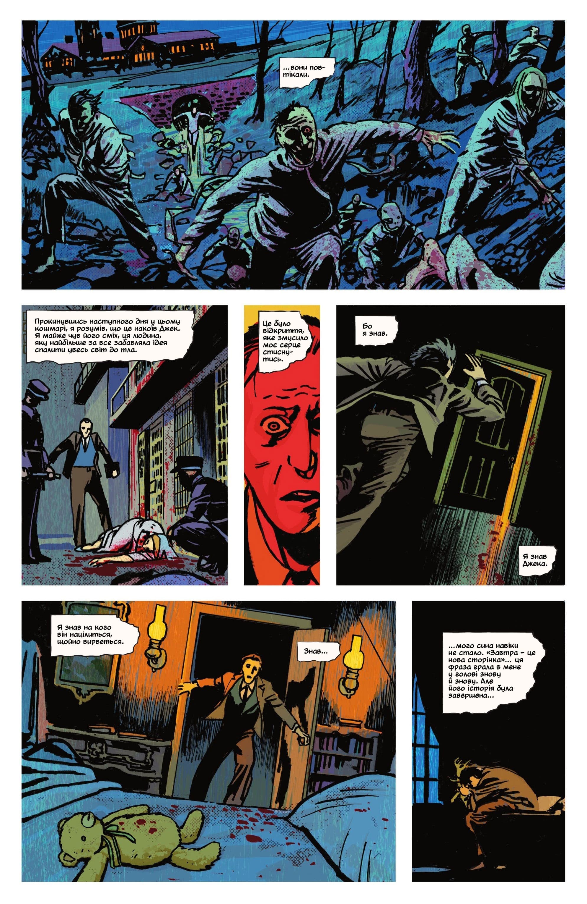 Абсолютний Бетмен: Арк-М