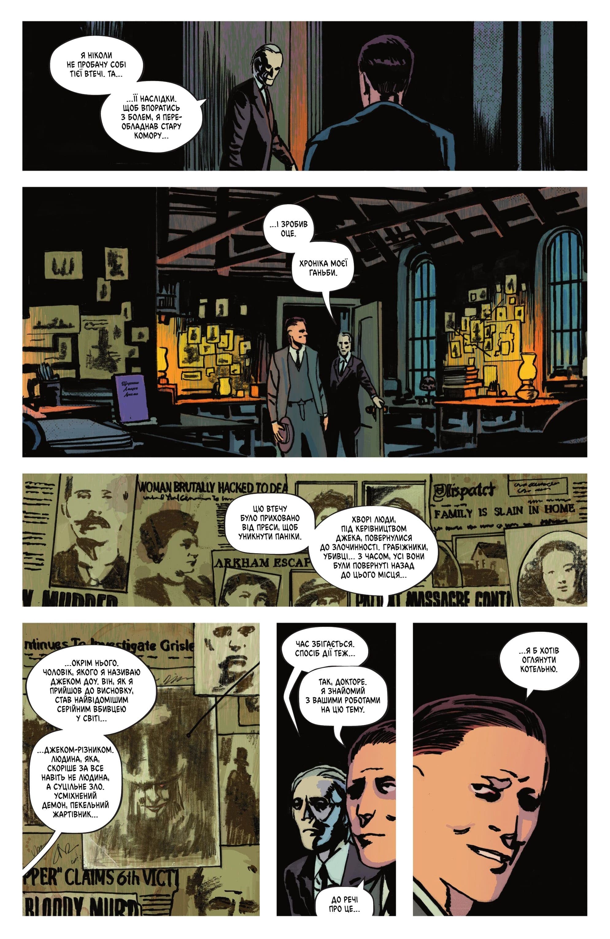 Абсолютний Бетмен: Арк-М