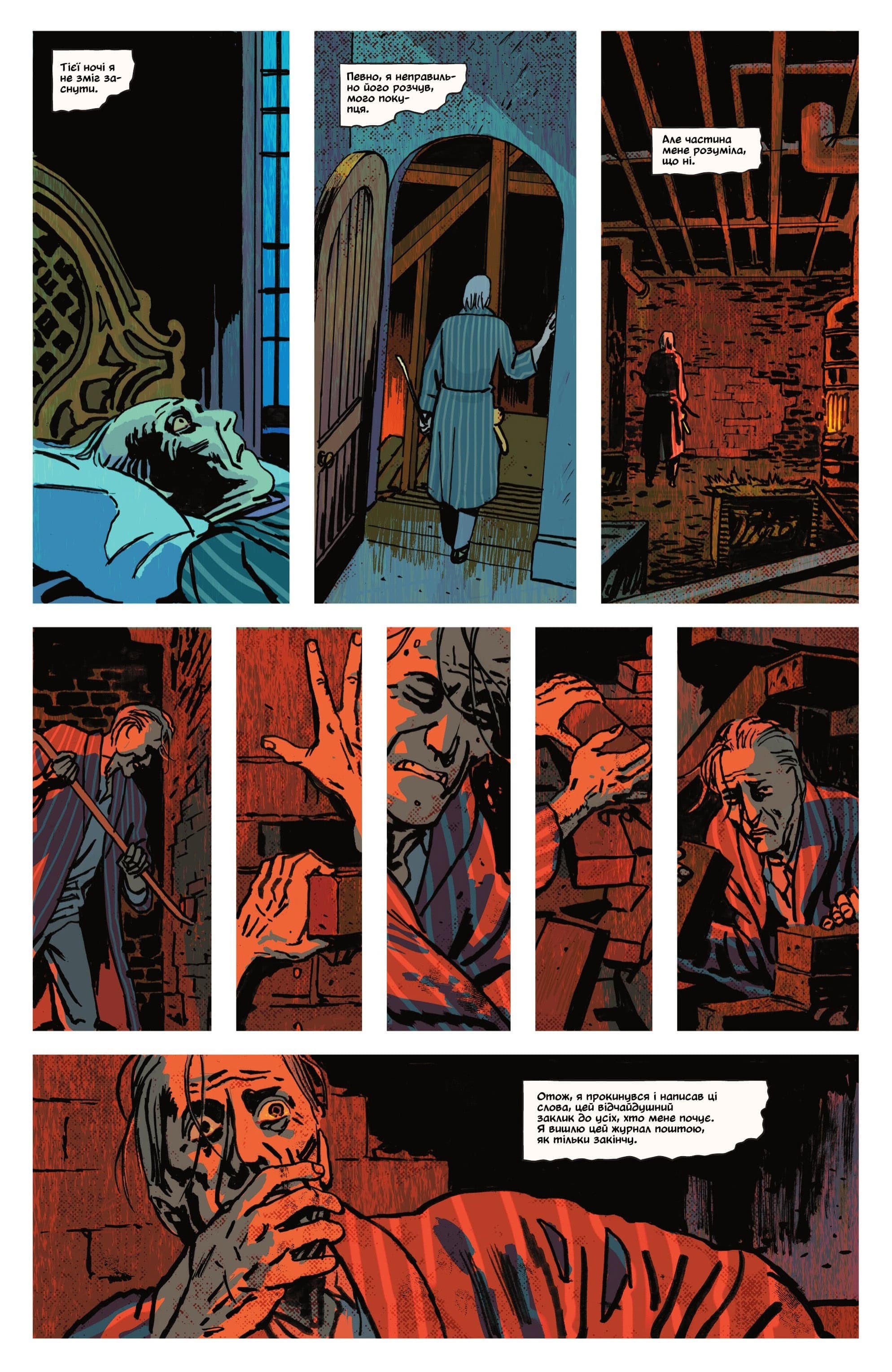 Абсолютний Бетмен: Арк-М