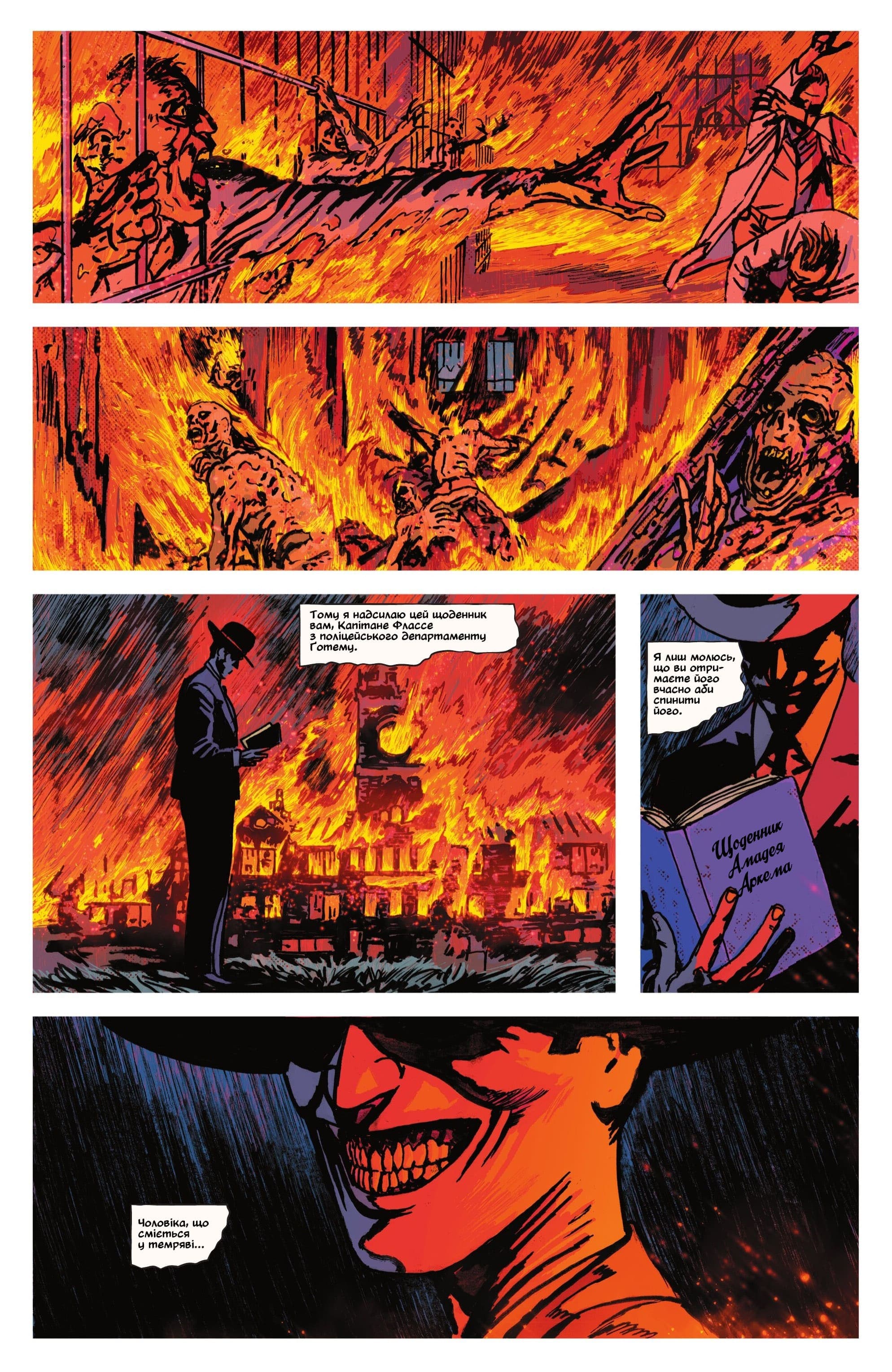 Абсолютний Бетмен: Арк-М