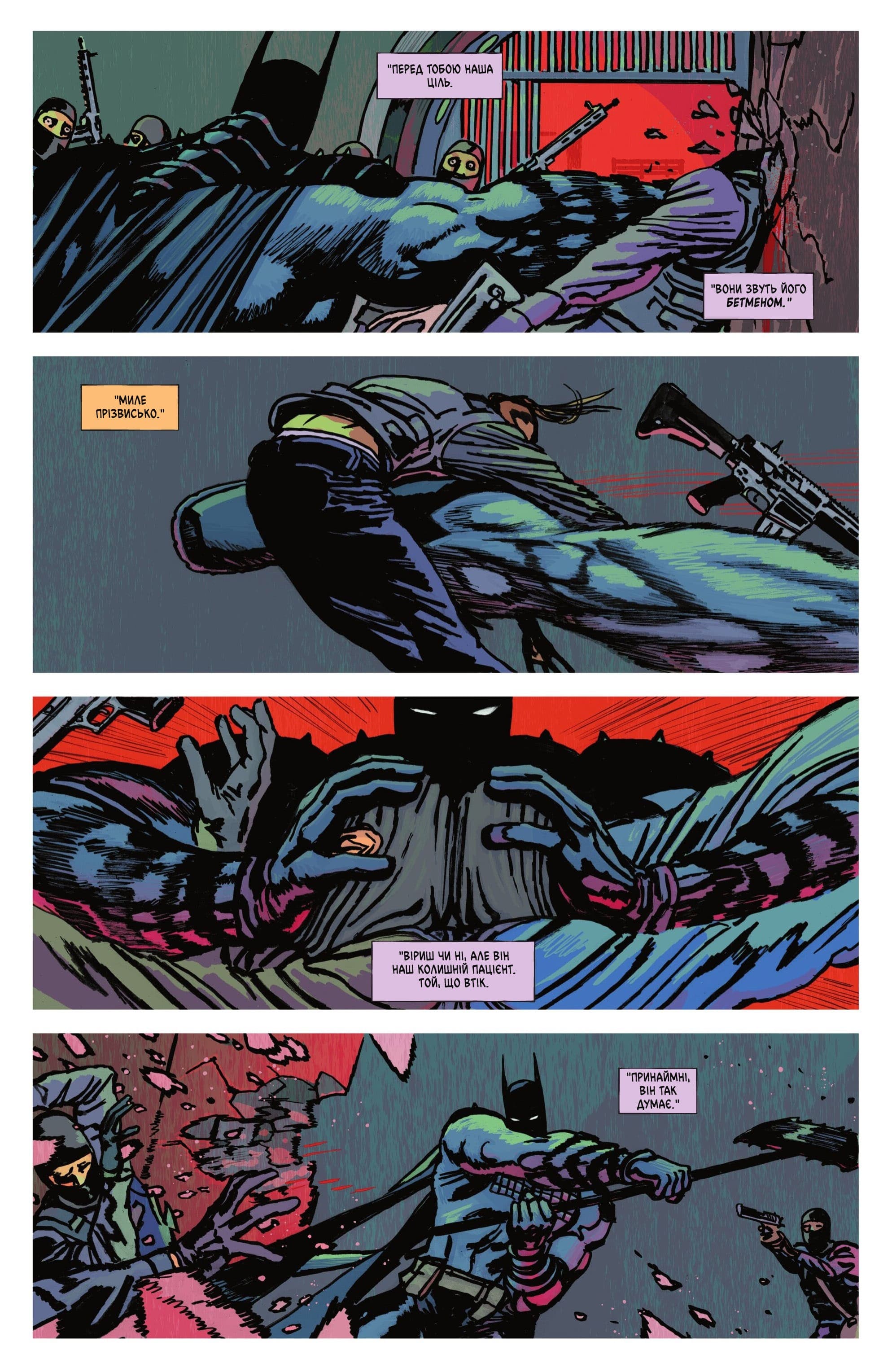 Абсолютний Бетмен: Арк-М