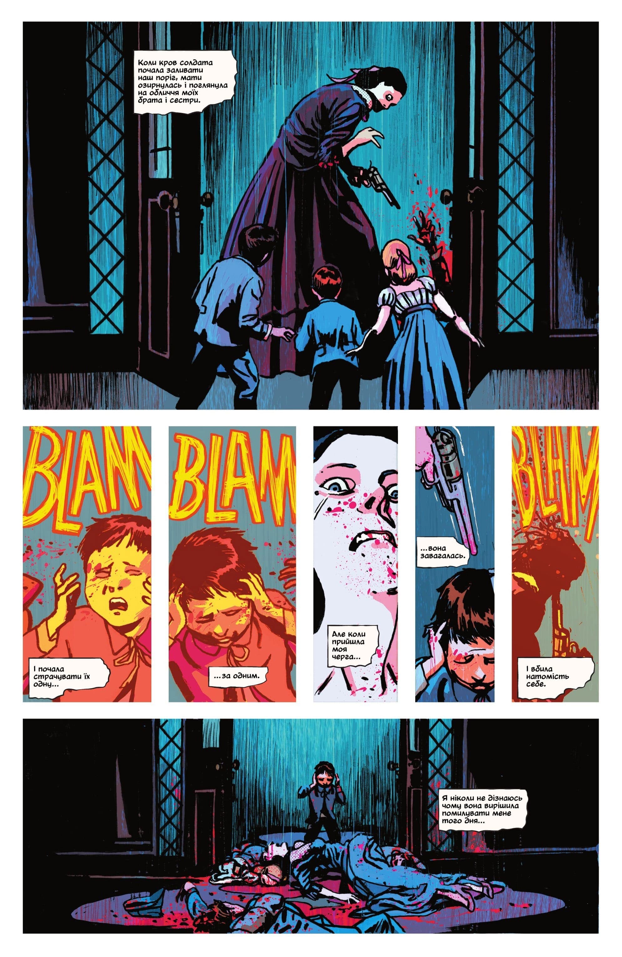 Абсолютний Бетмен: Арк-М