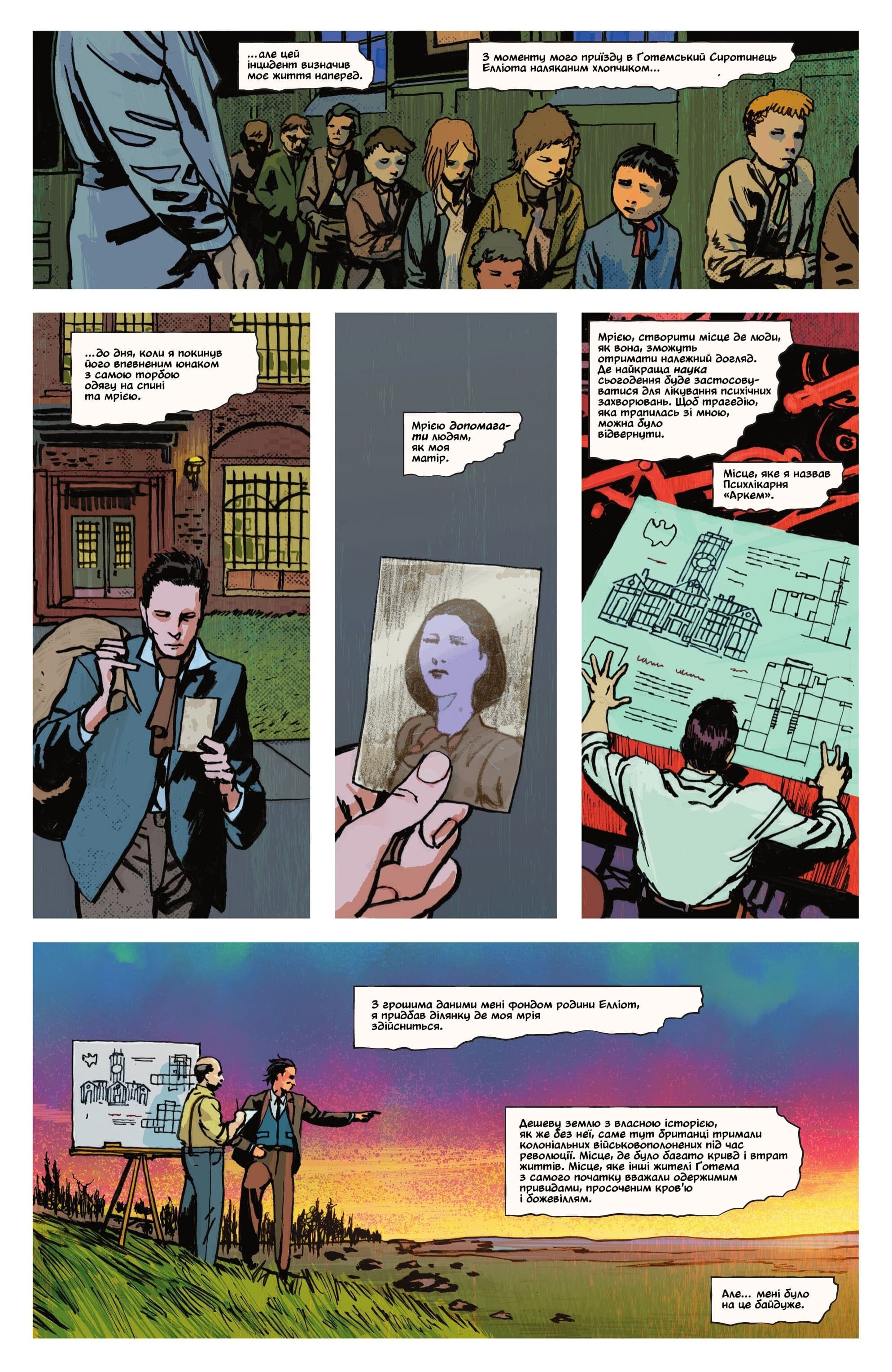 Абсолютний Бетмен: Арк-М