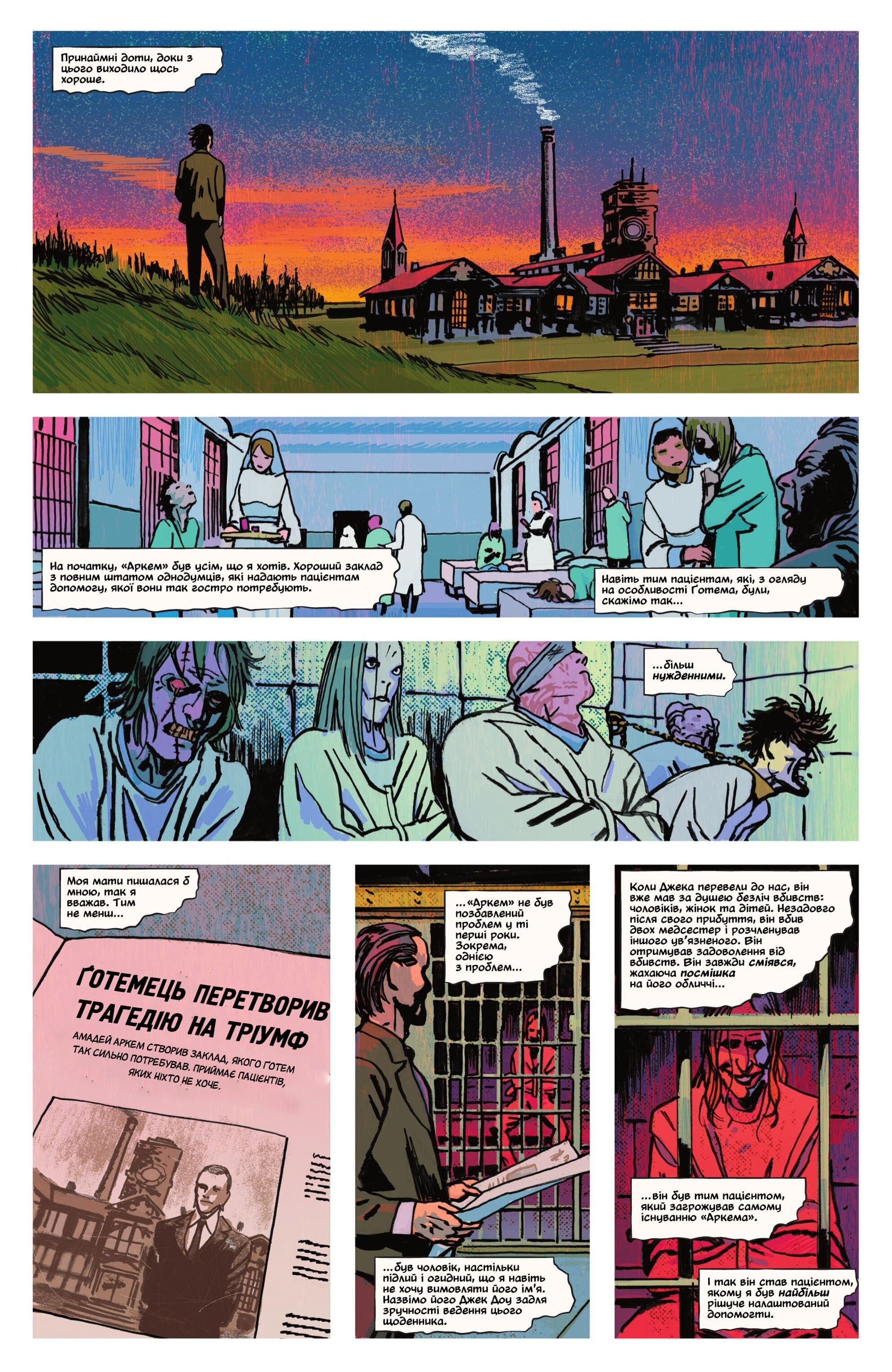 Абсолютний Бетмен: Арк-М