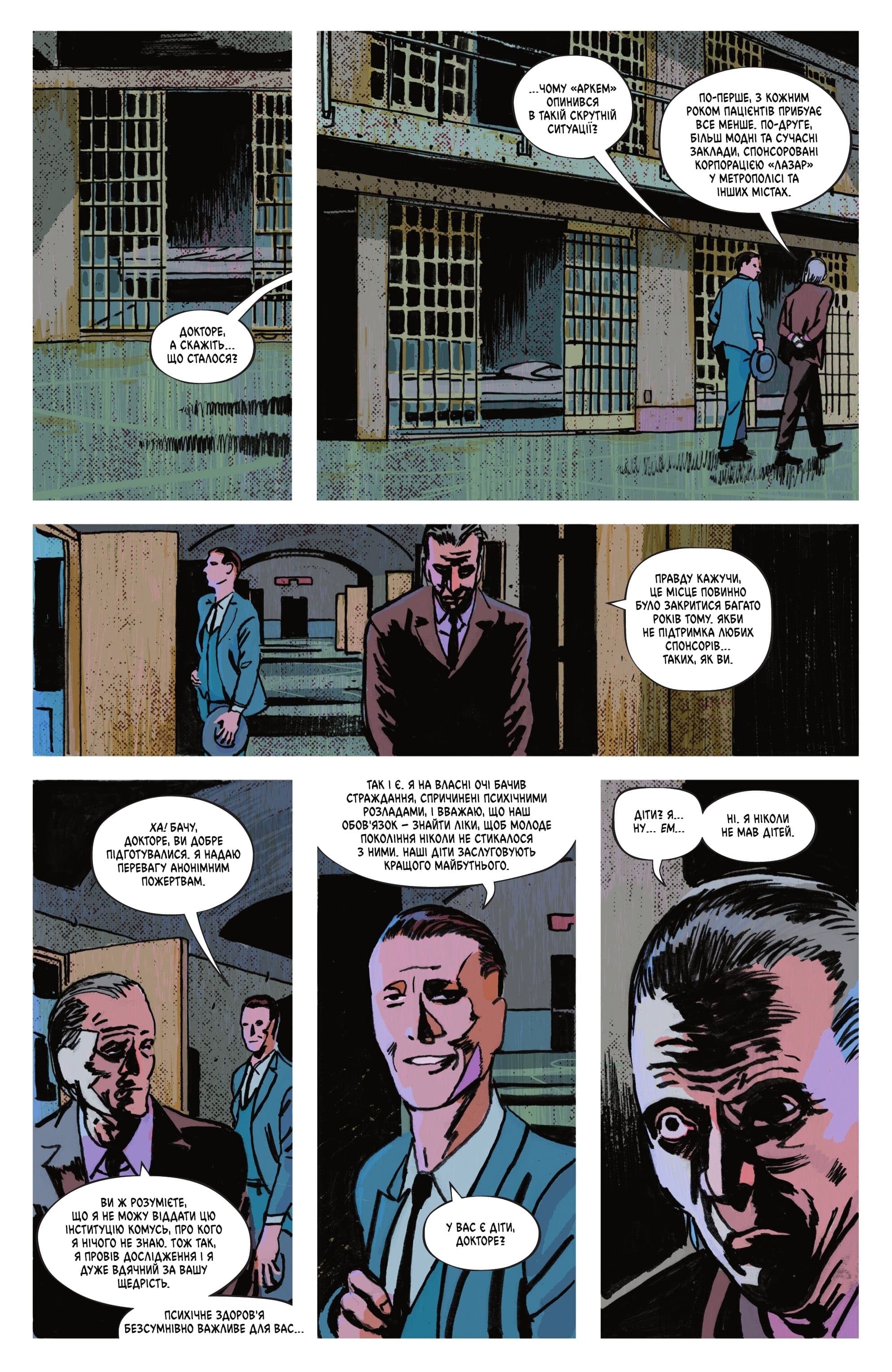 Абсолютний Бетмен: Арк-М