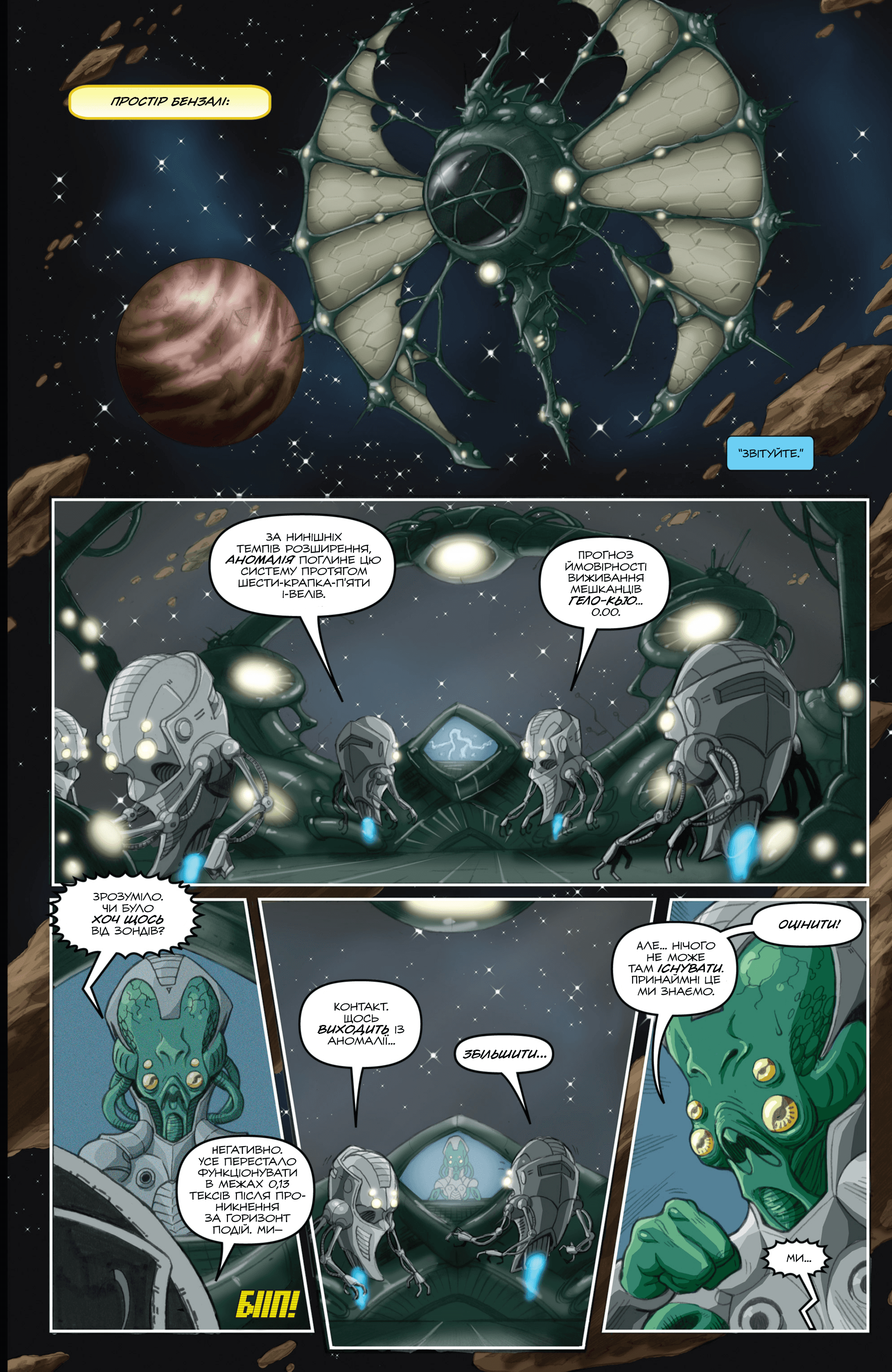 Трансформери У Фокусі: Ґальватрон