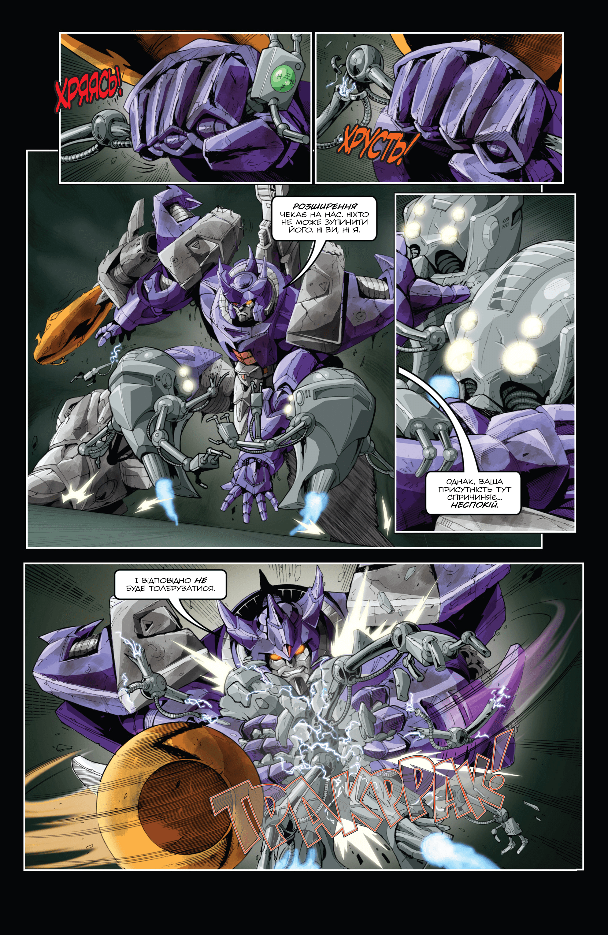 Трансформери У Фокусі: Ґальватрон