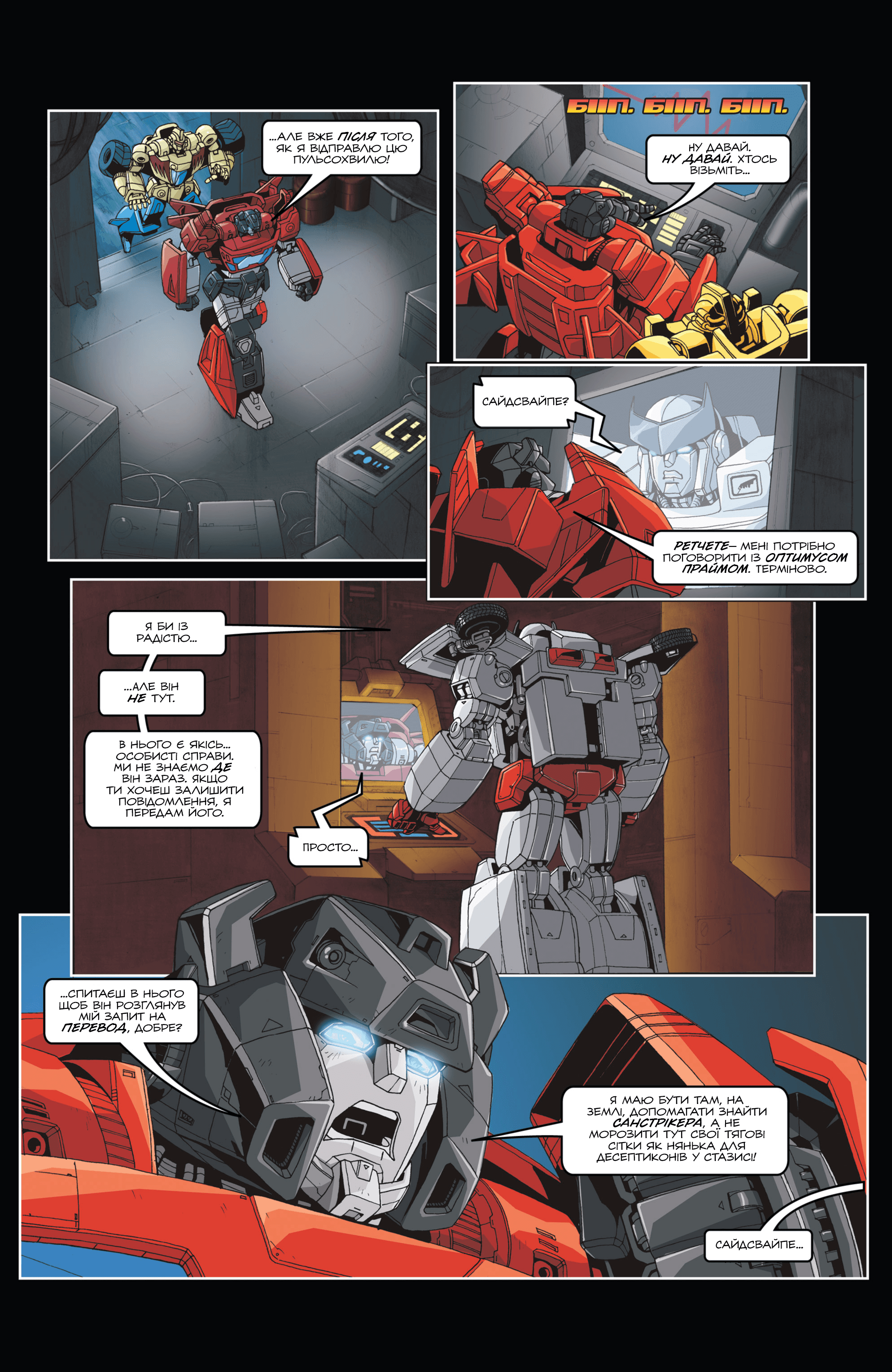 Трансформери У Фокусі: Ґальватрон