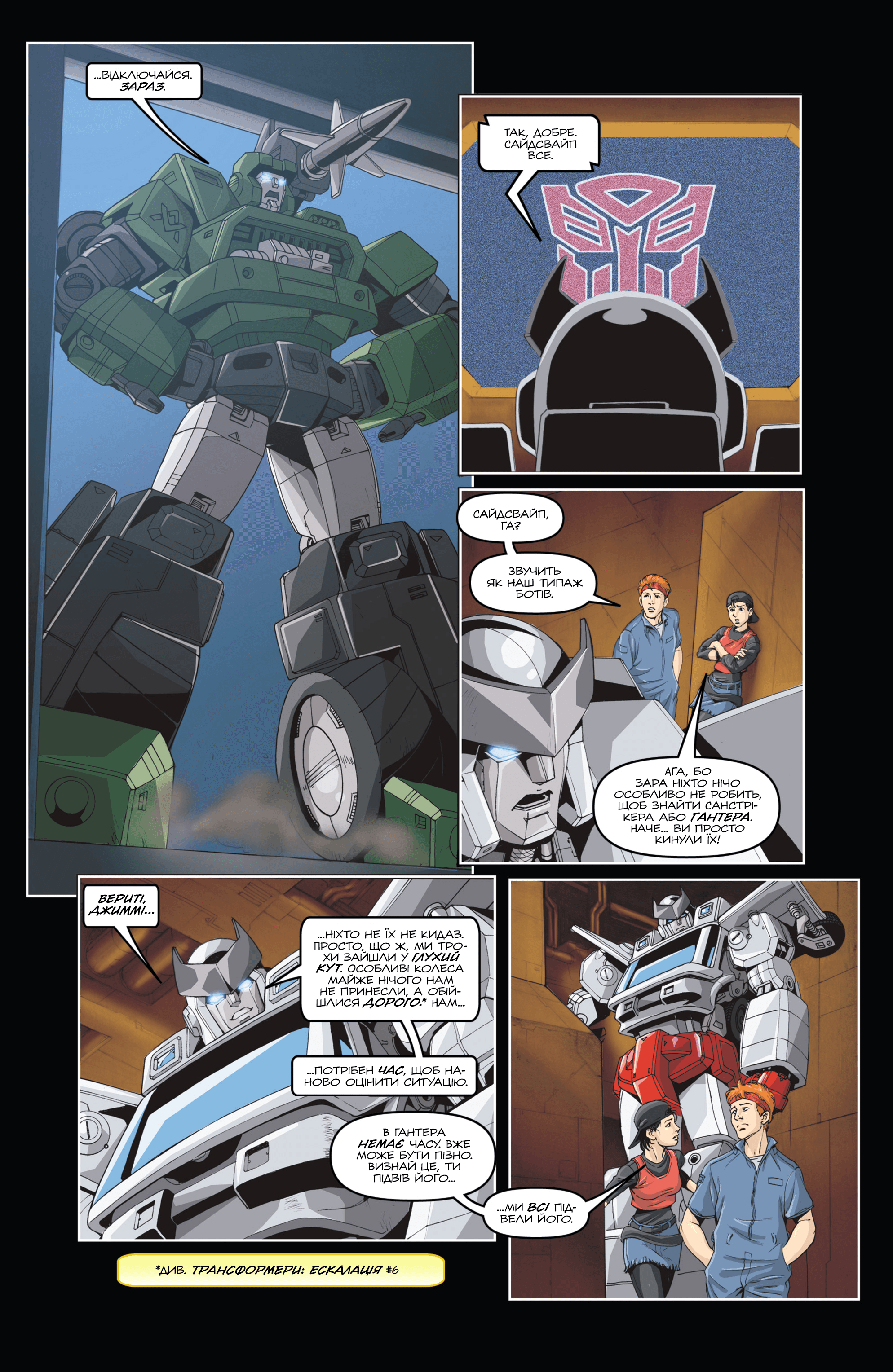 Трансформери У Фокусі: Ґальватрон