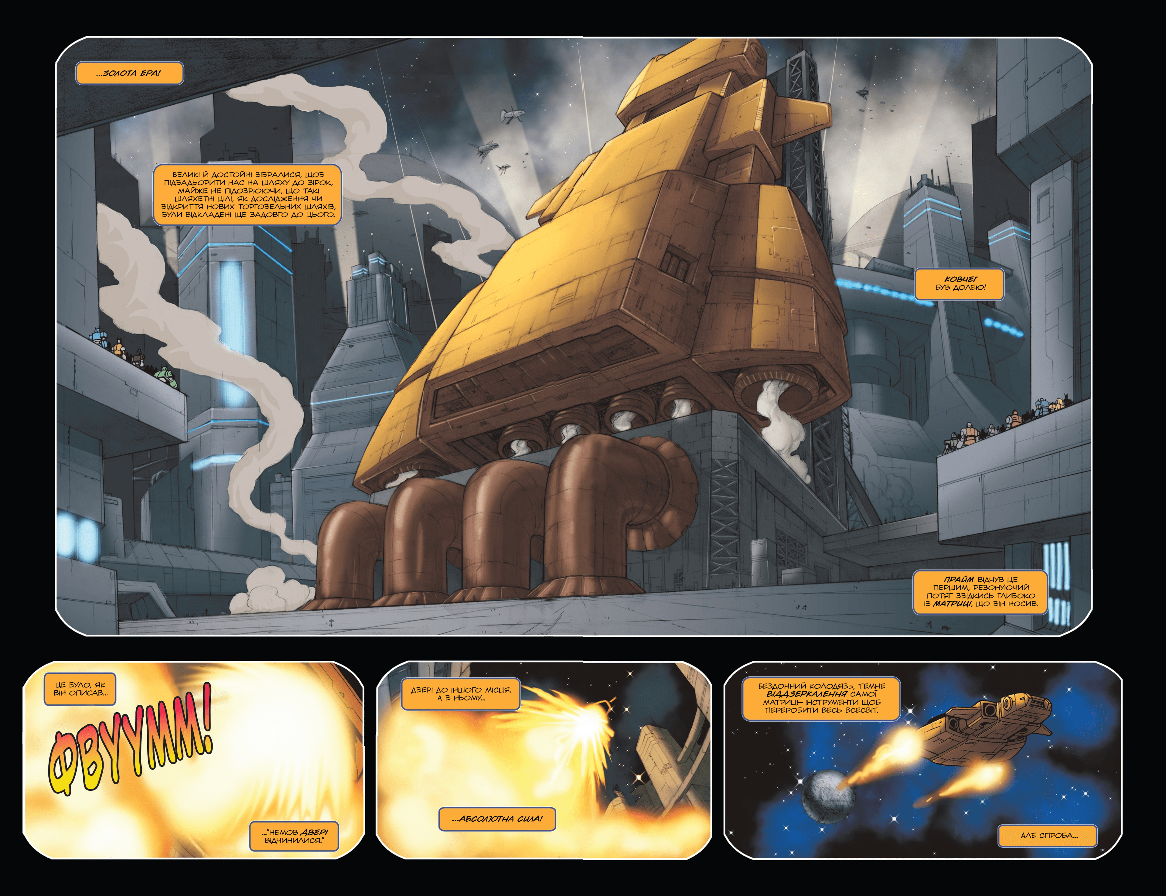 Трансформери У Фокусі: Ґальватрон