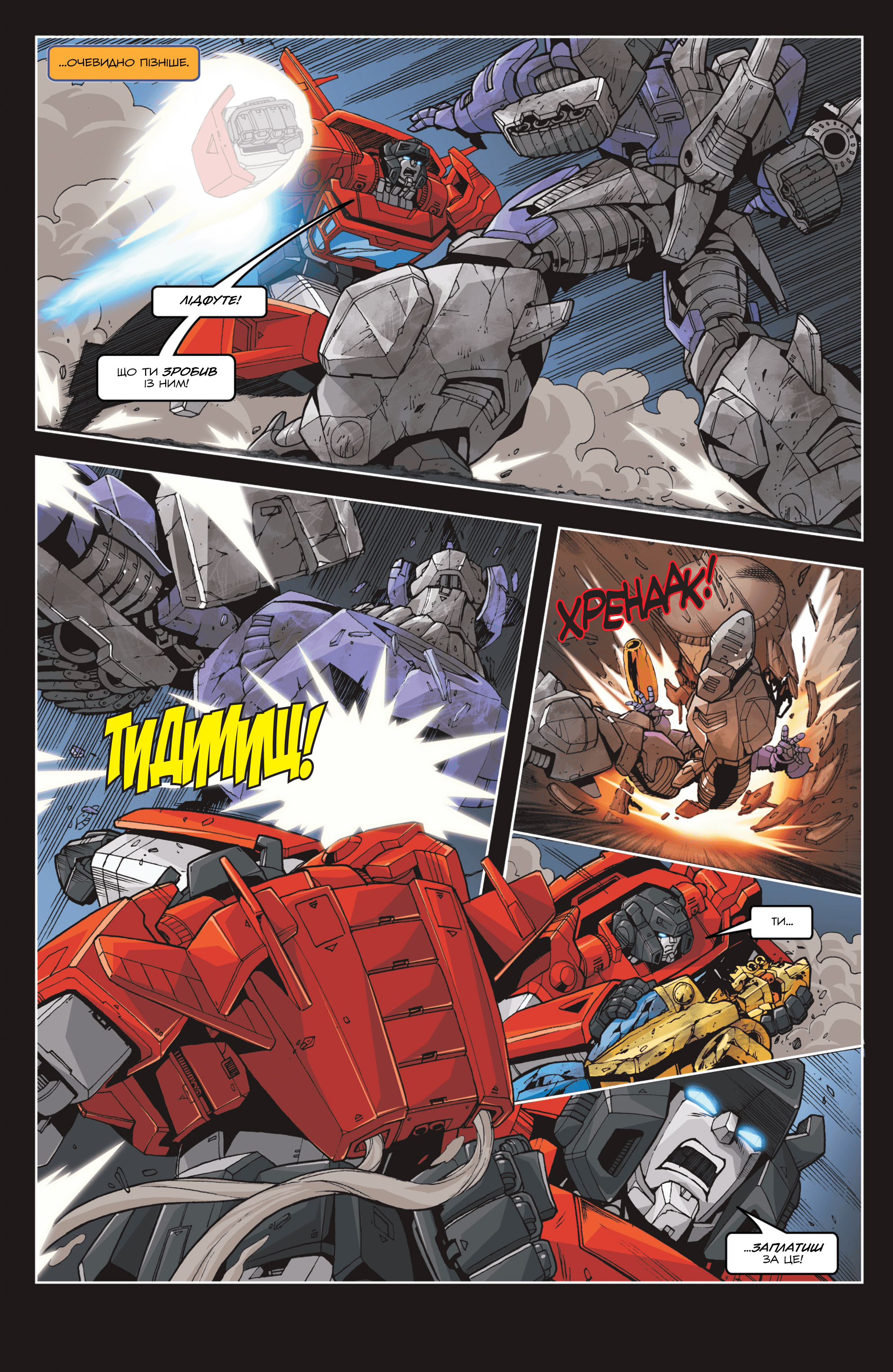 Трансформери У Фокусі: Ґальватрон