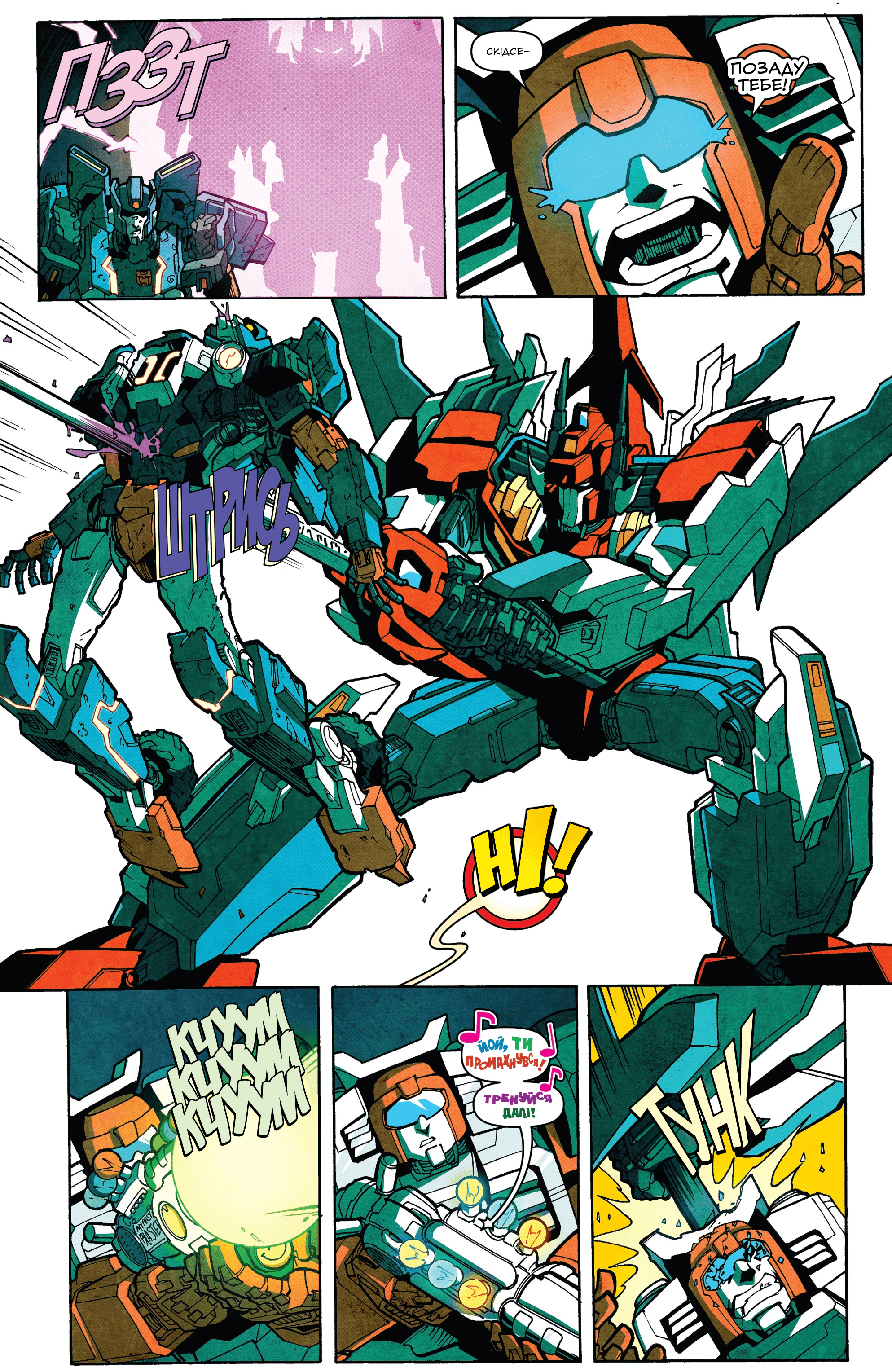 Трансформери: Не те, чим здається