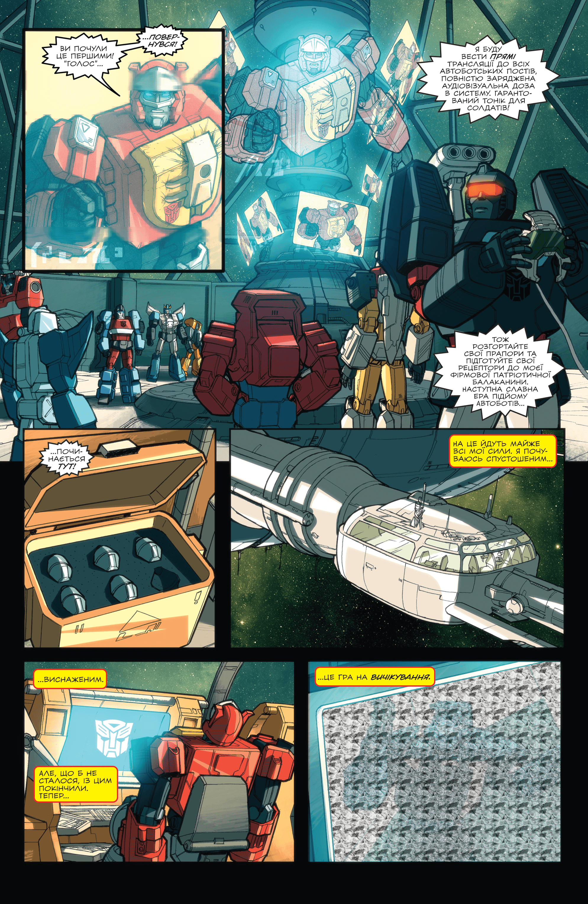 Трансформери У Фокусі: Бластер